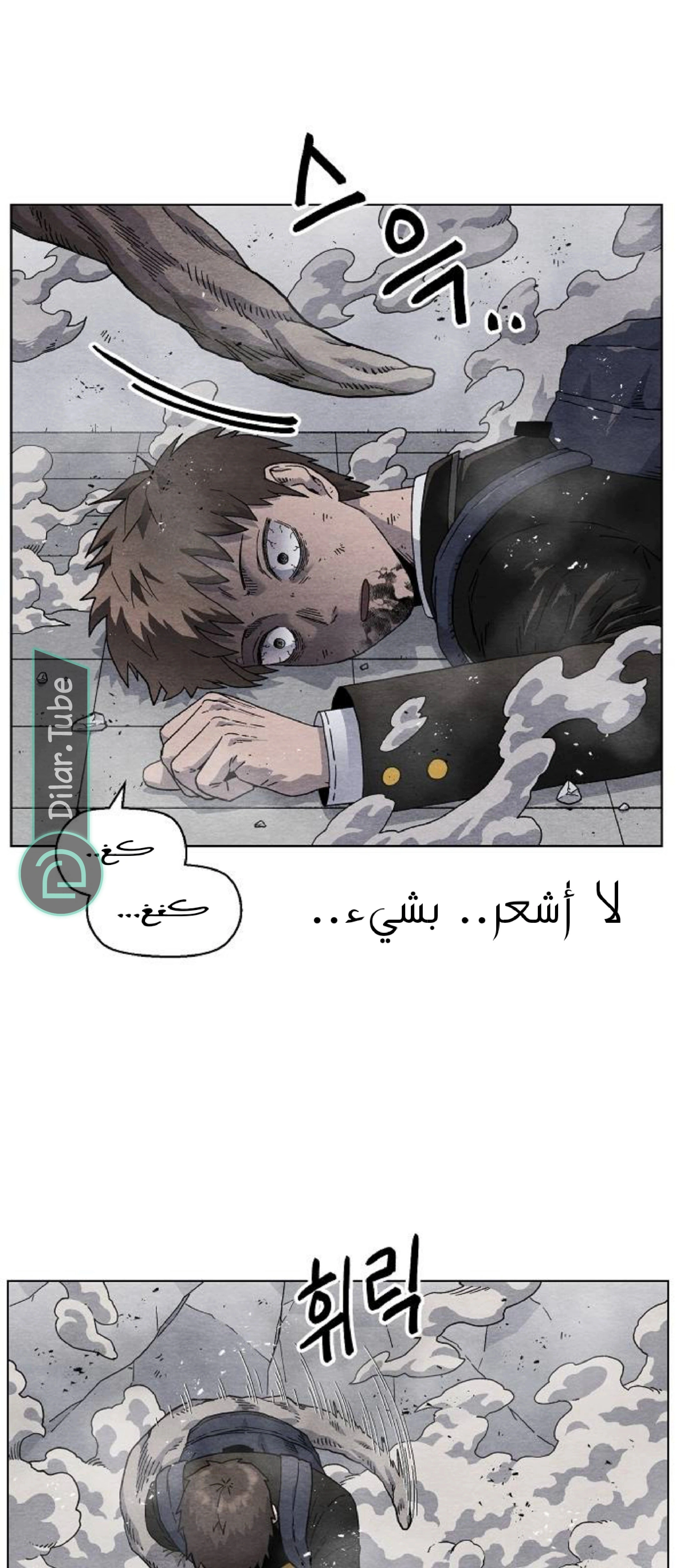 Read Rrrrr AR Manga Online