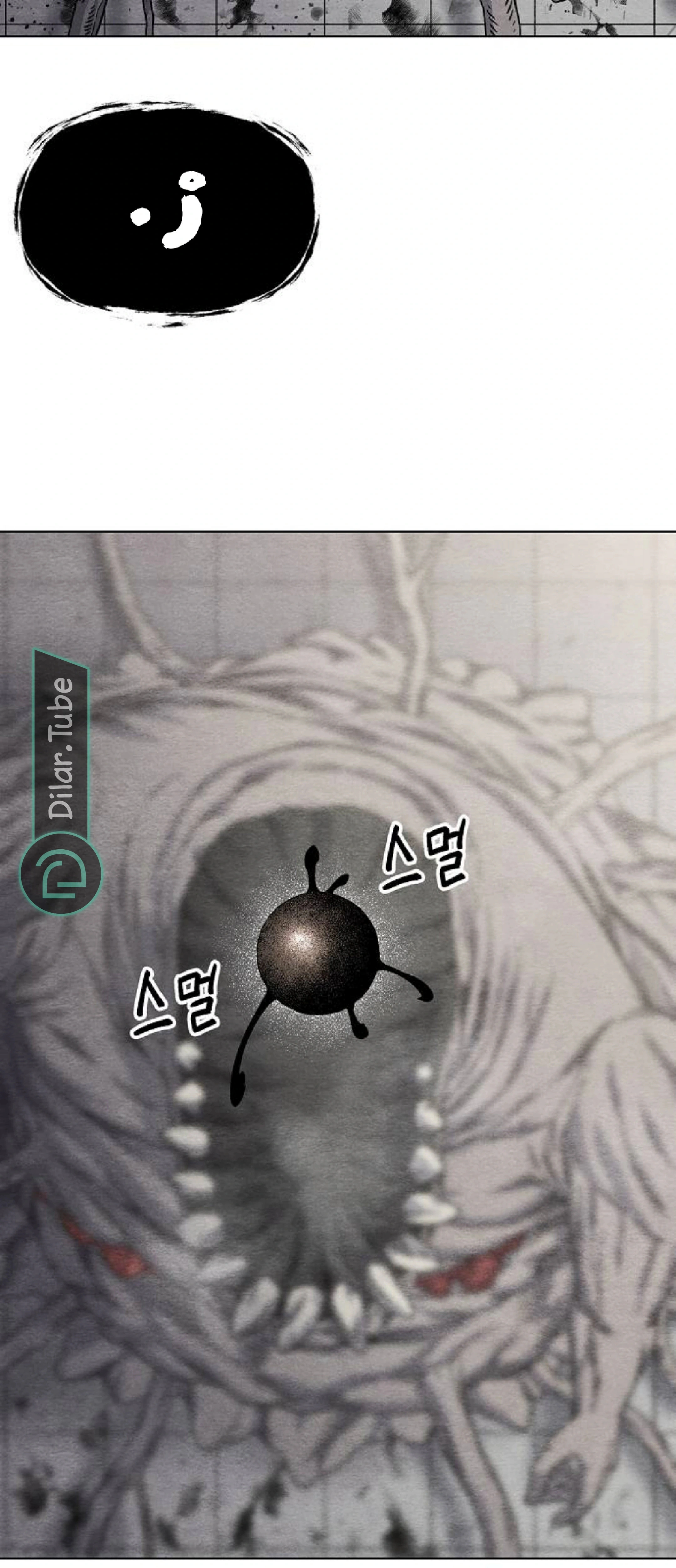 Read Rrrrr AR Manga Online