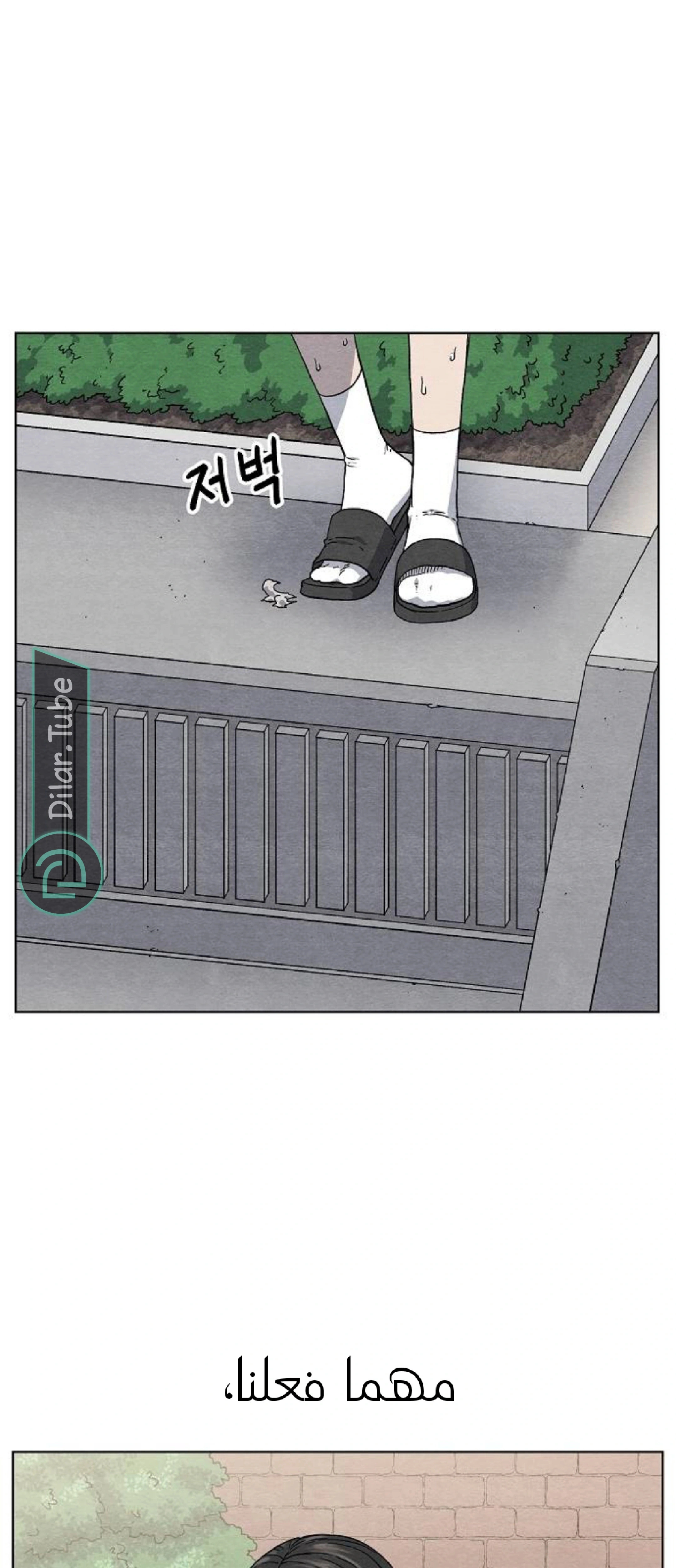 Read Rrrrr AR Manga Online