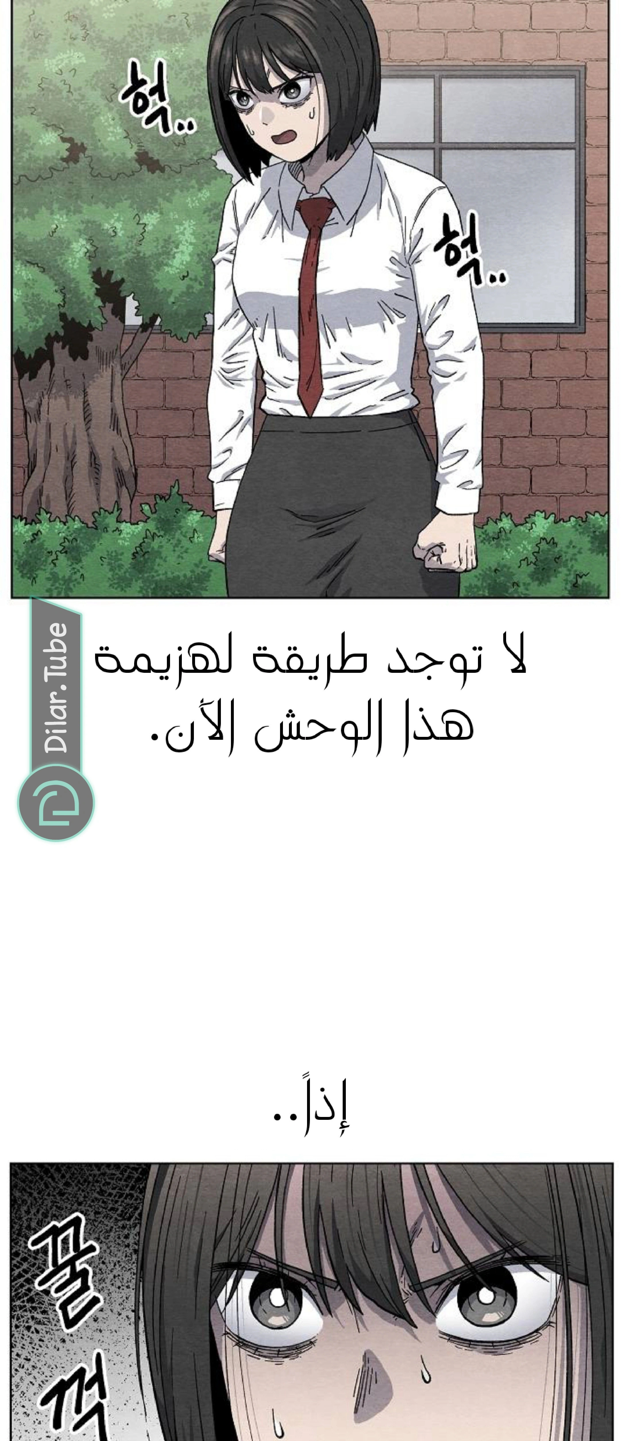 Read Rrrrr AR Manga Online