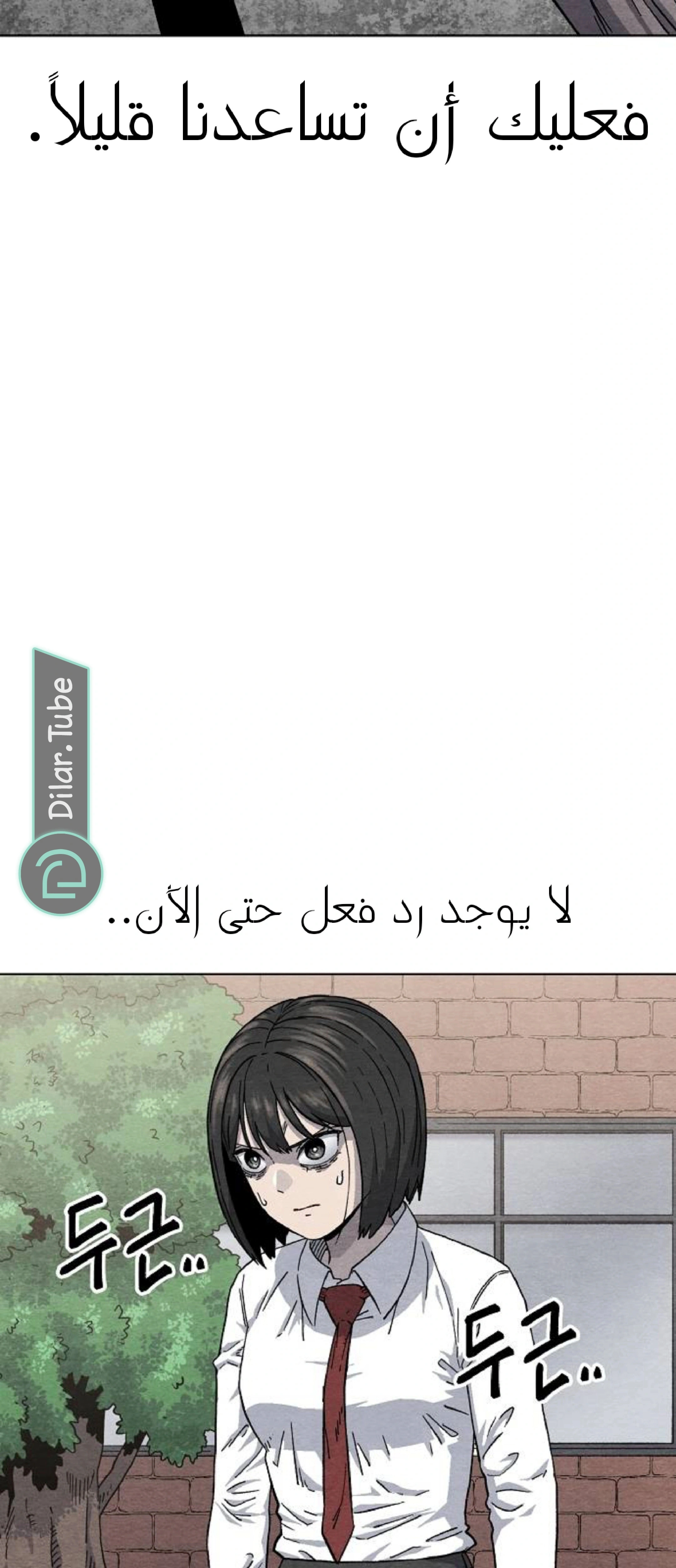 Read Rrrrr AR Manga Online