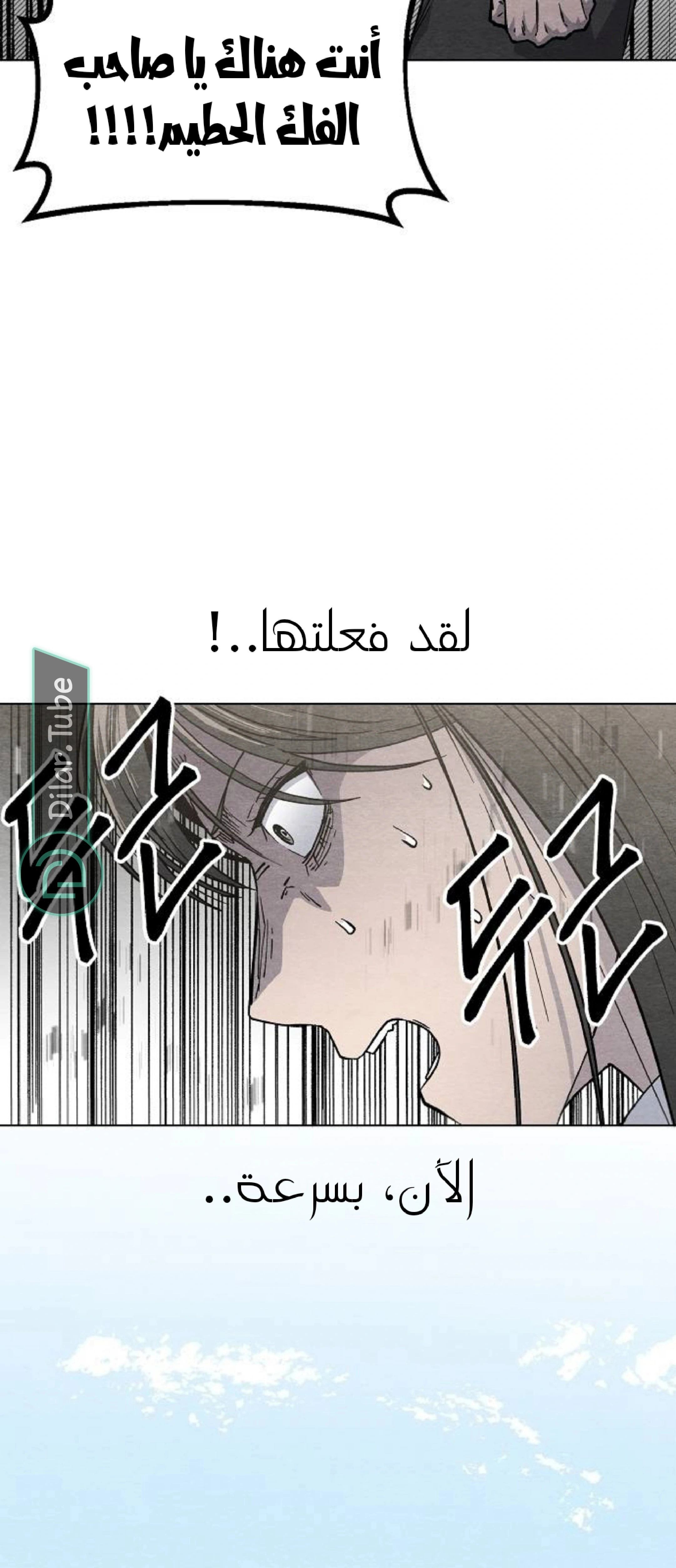 Read Rrrrr AR Manga Online