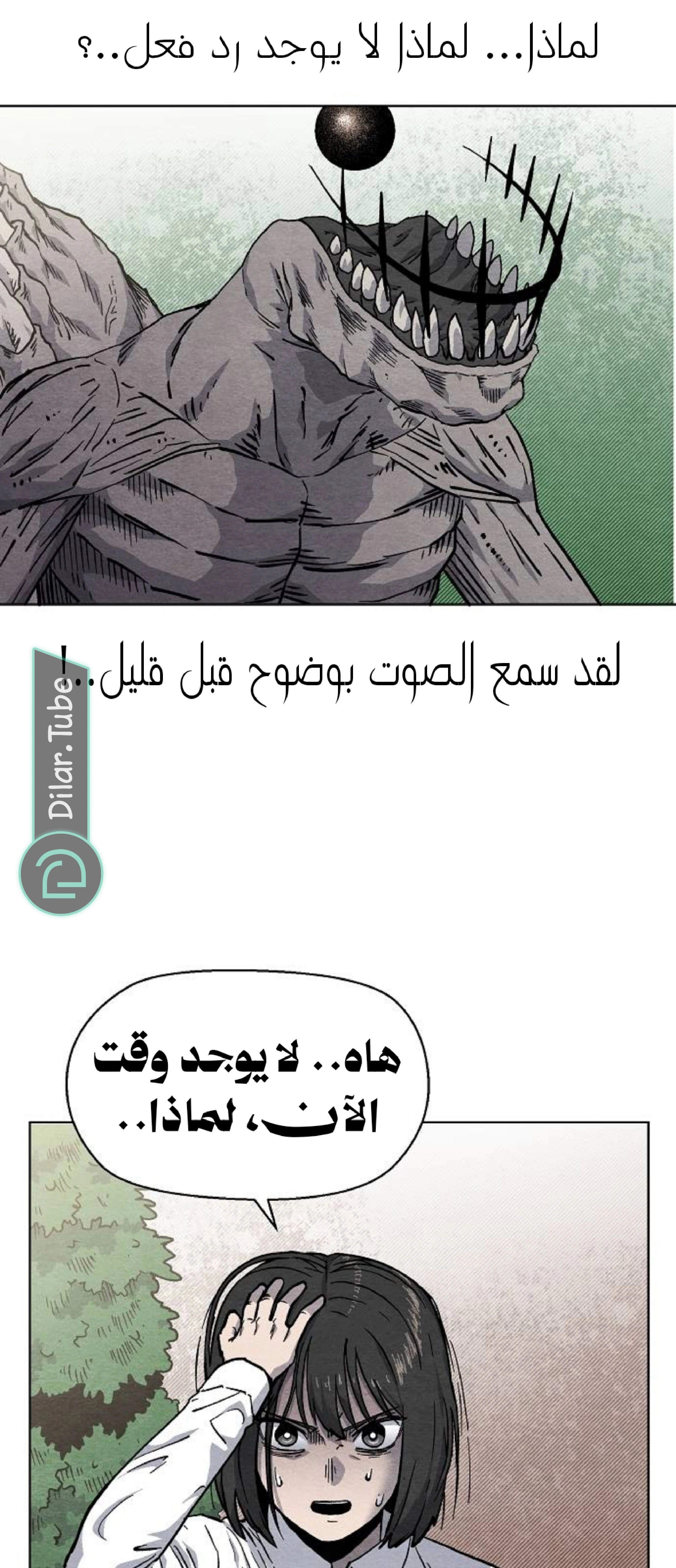 Read Rrrrr AR Manga Online