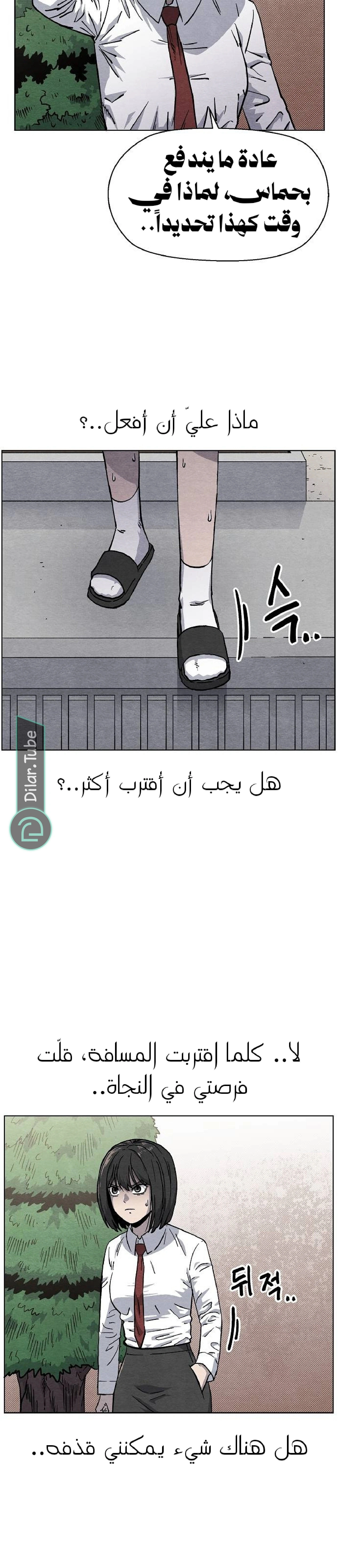 Read Rrrrr AR Manga Online