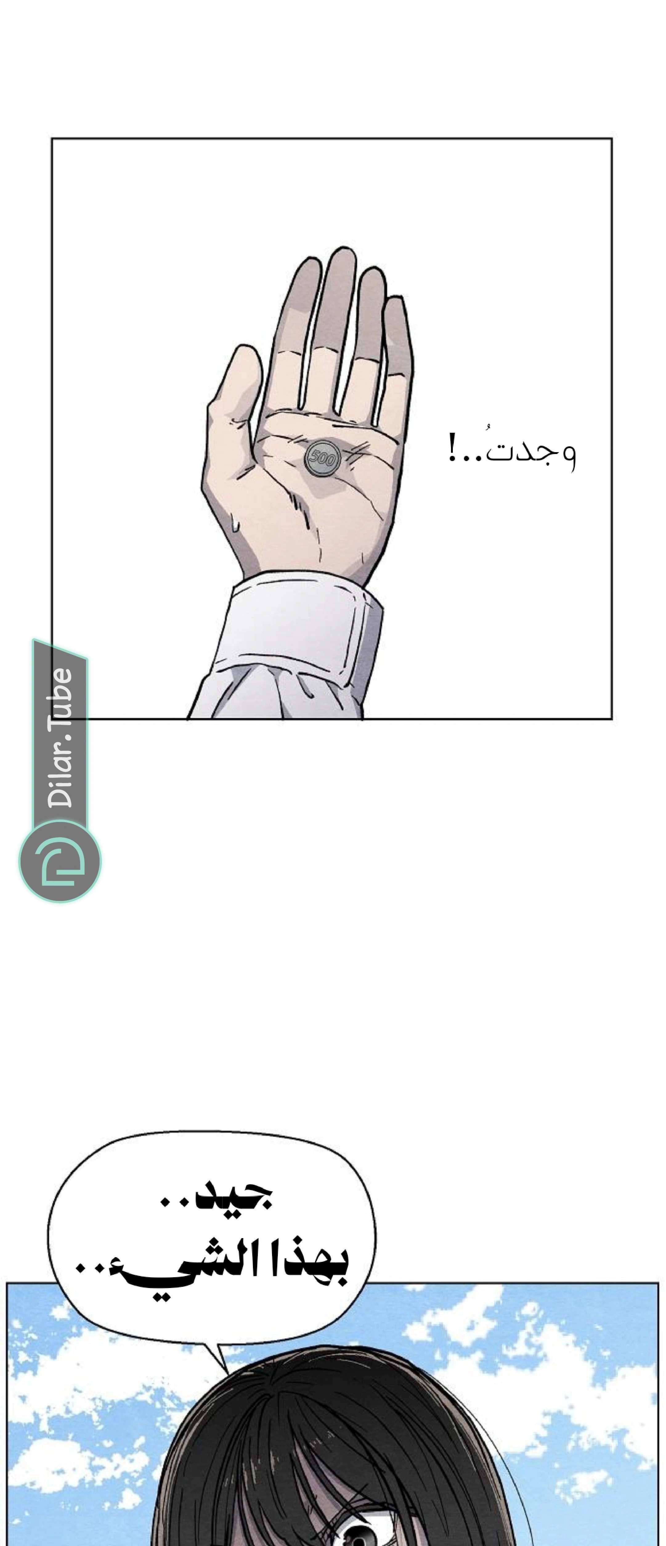 Read Rrrrr AR Manga Online