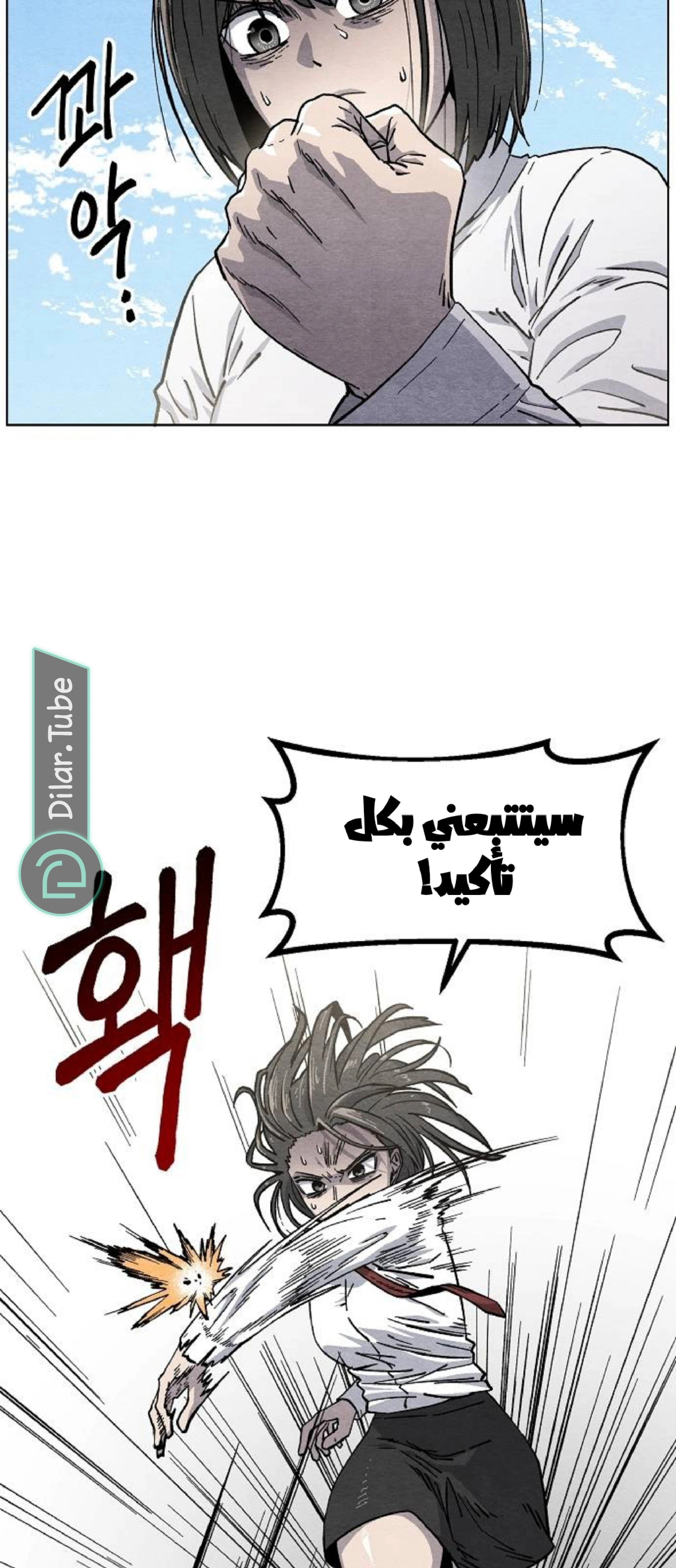 Read Rrrrr AR Manga Online