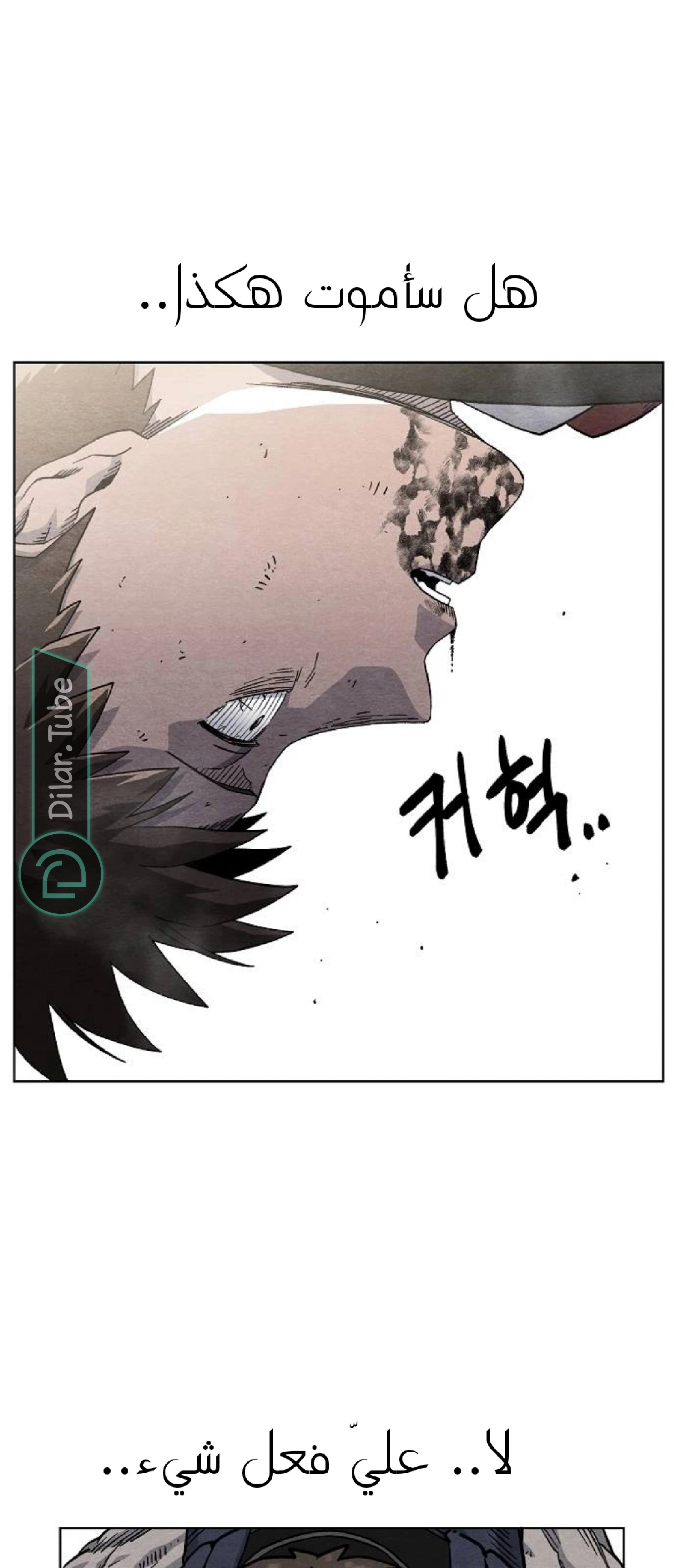 Read Rrrrr AR Manga Online