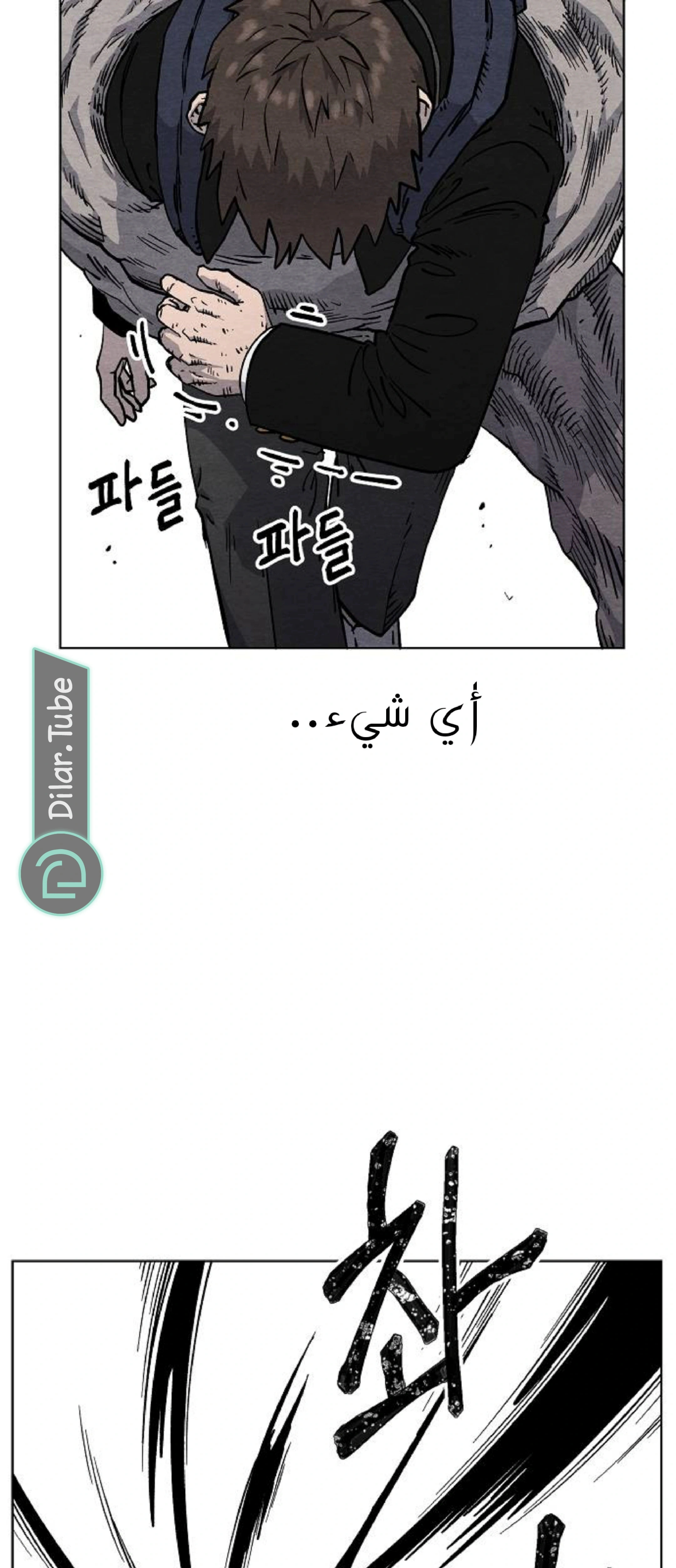Read Rrrrr AR Manga Online