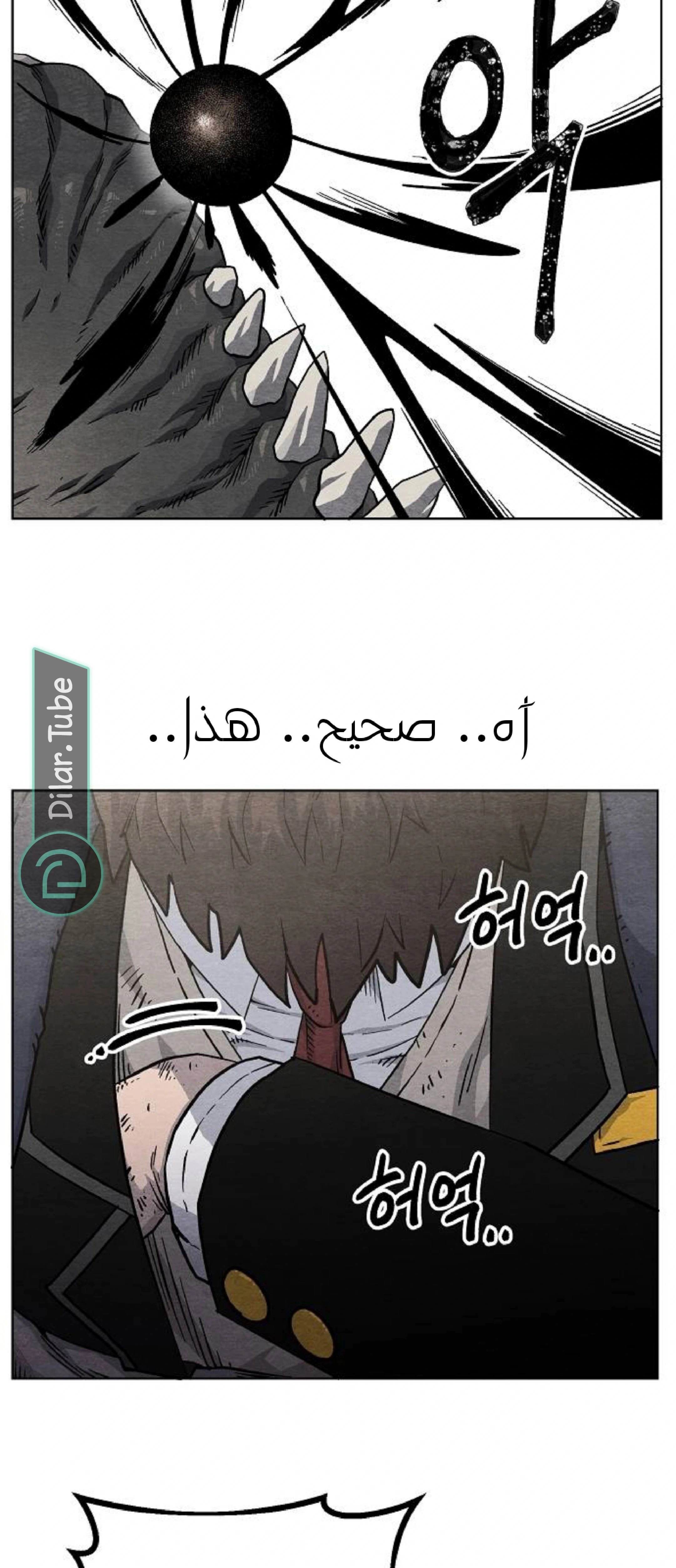 Read Rrrrr AR Manga Online