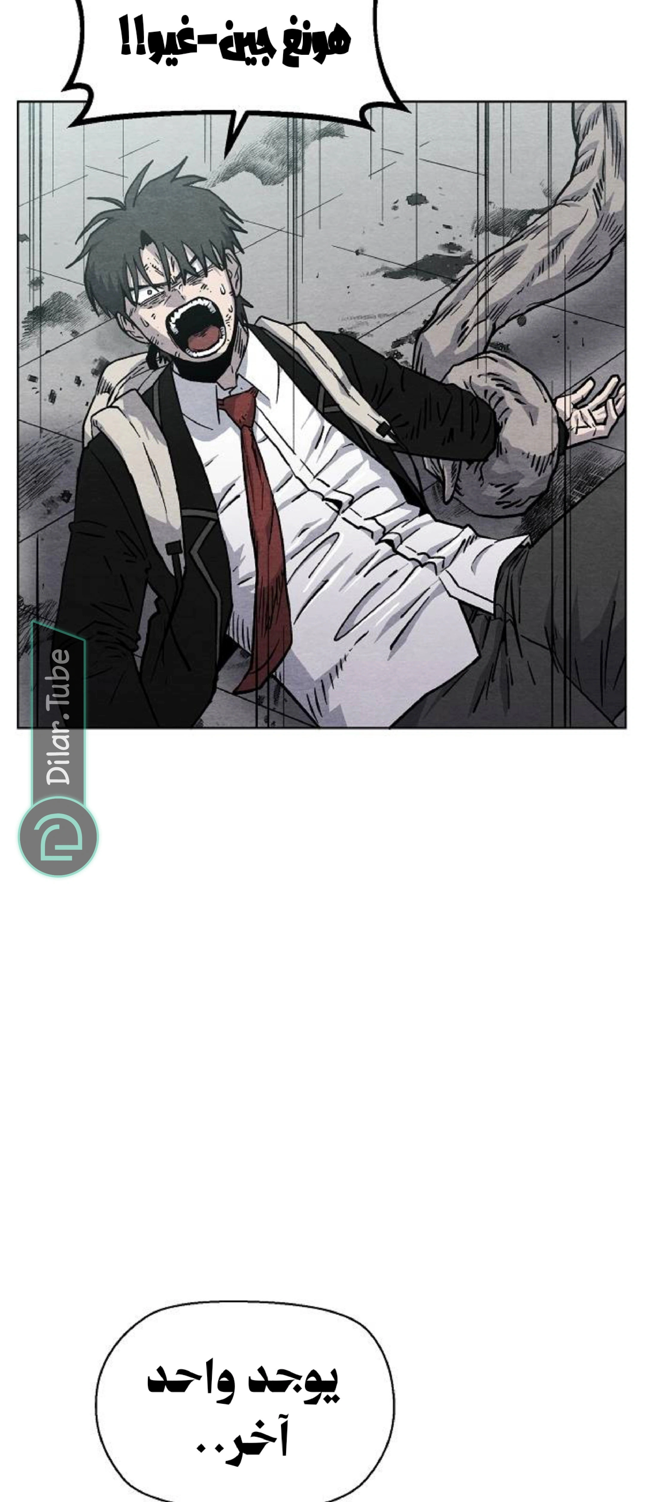 Read Rrrrr AR Manga Online