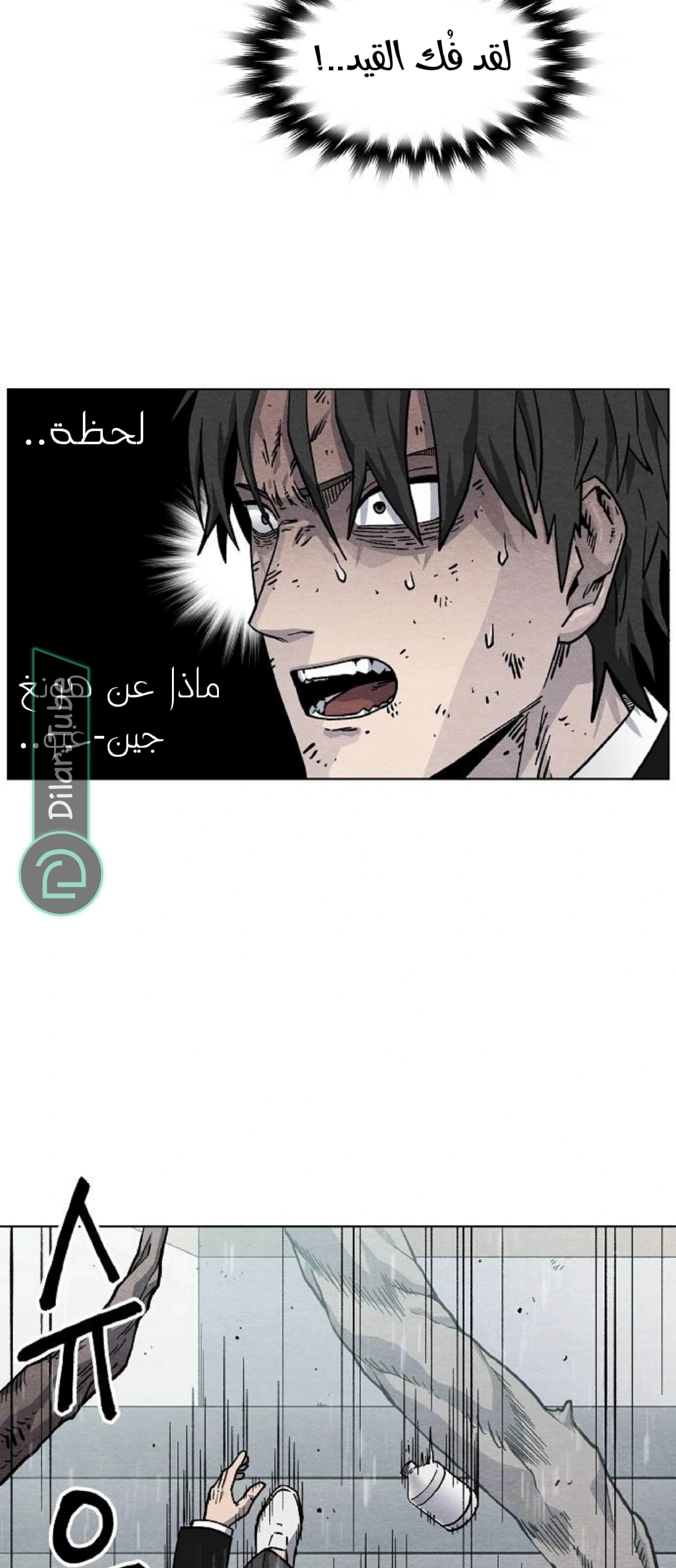 Read Rrrrr AR Manga Online
