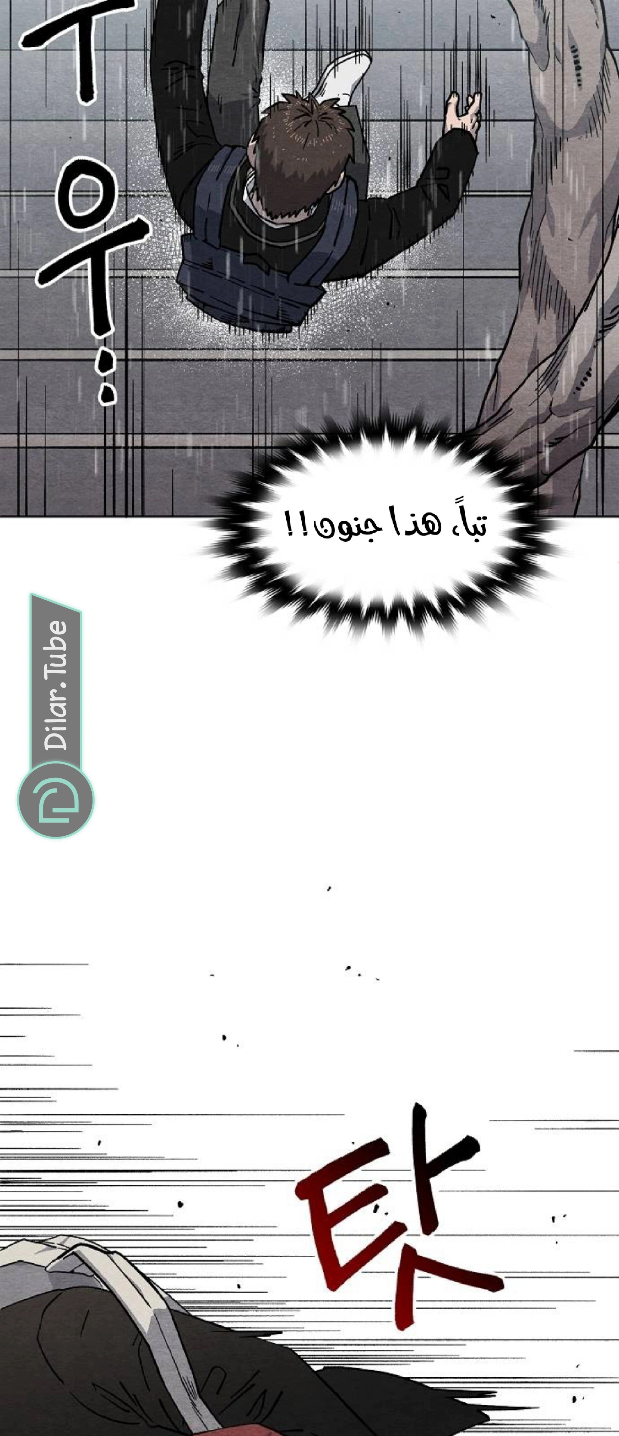 Read Rrrrr AR Manga Online