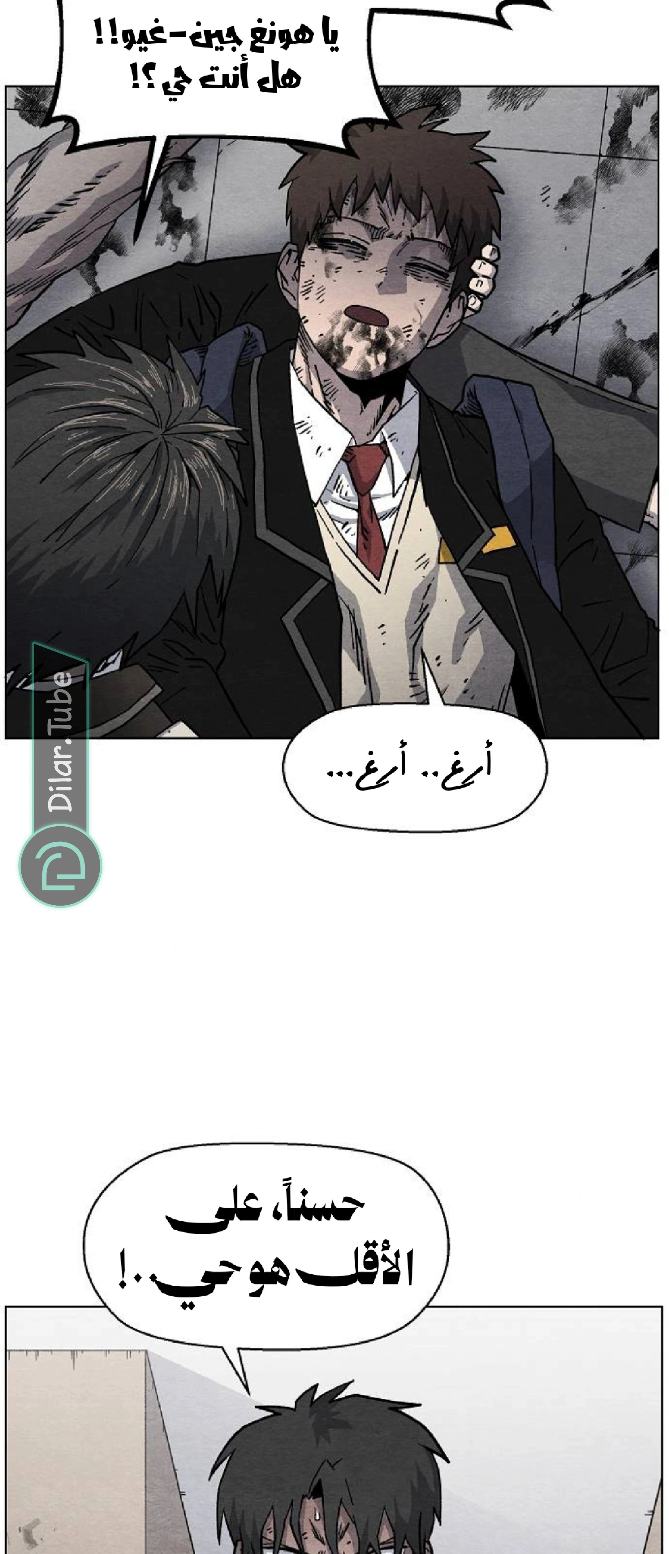 Read Rrrrr AR Manga Online