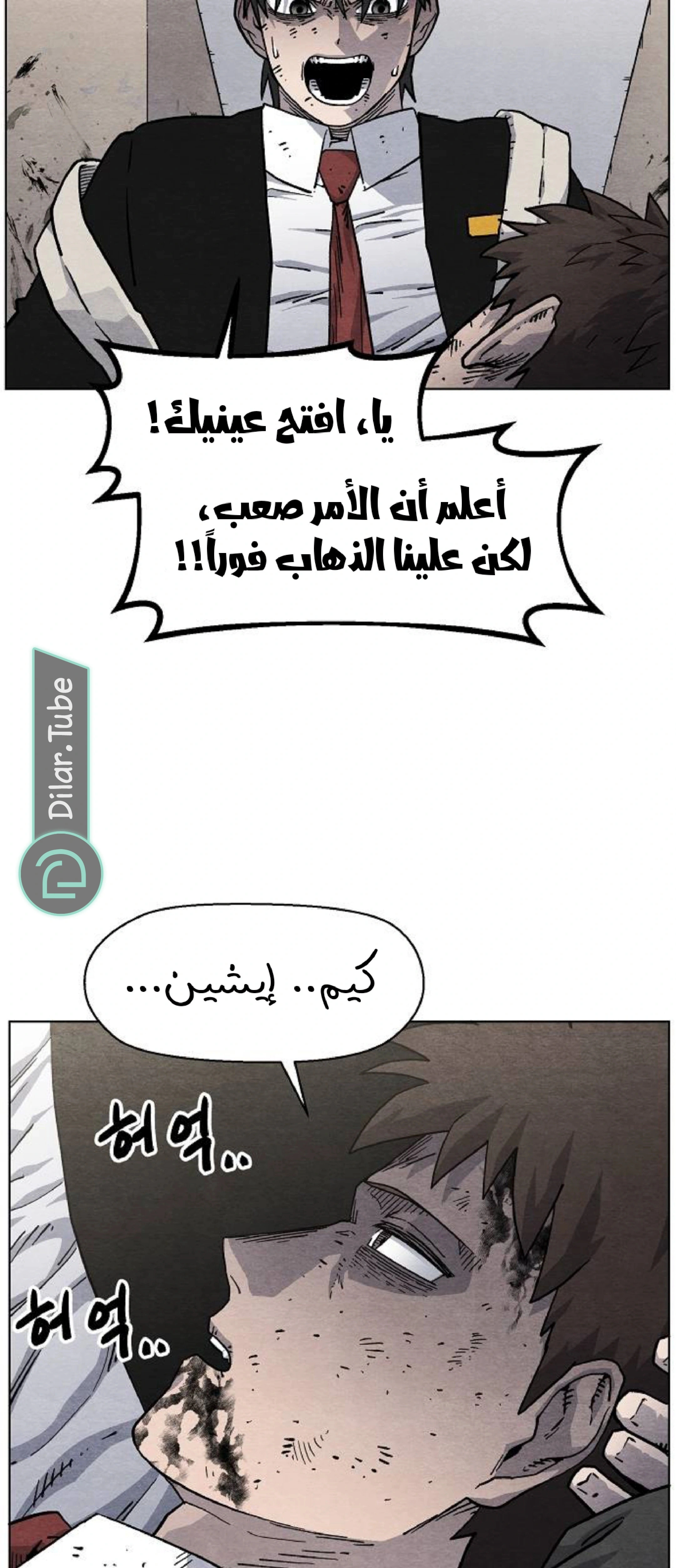 Read Rrrrr AR Manga Online
