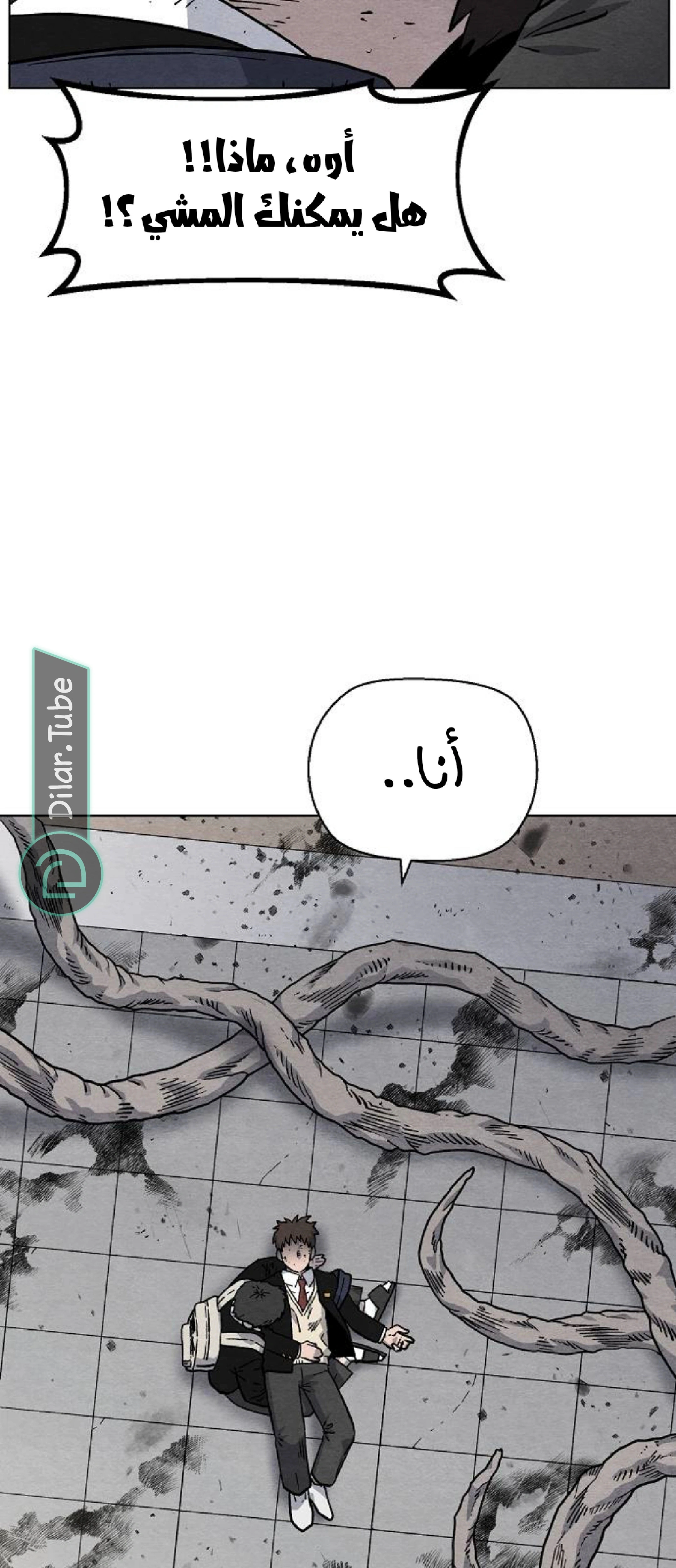 Read Rrrrr AR Manga Online
