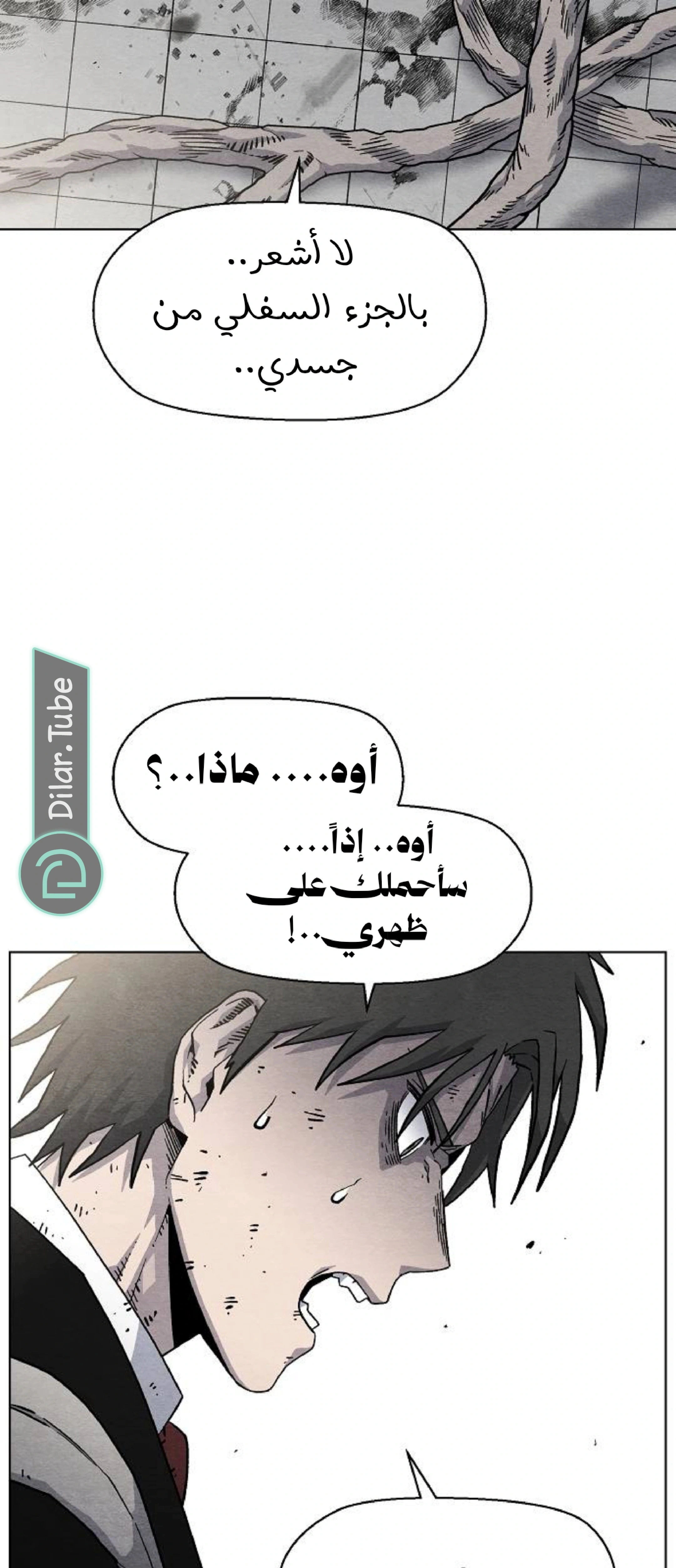 Read Rrrrr AR Manga Online
