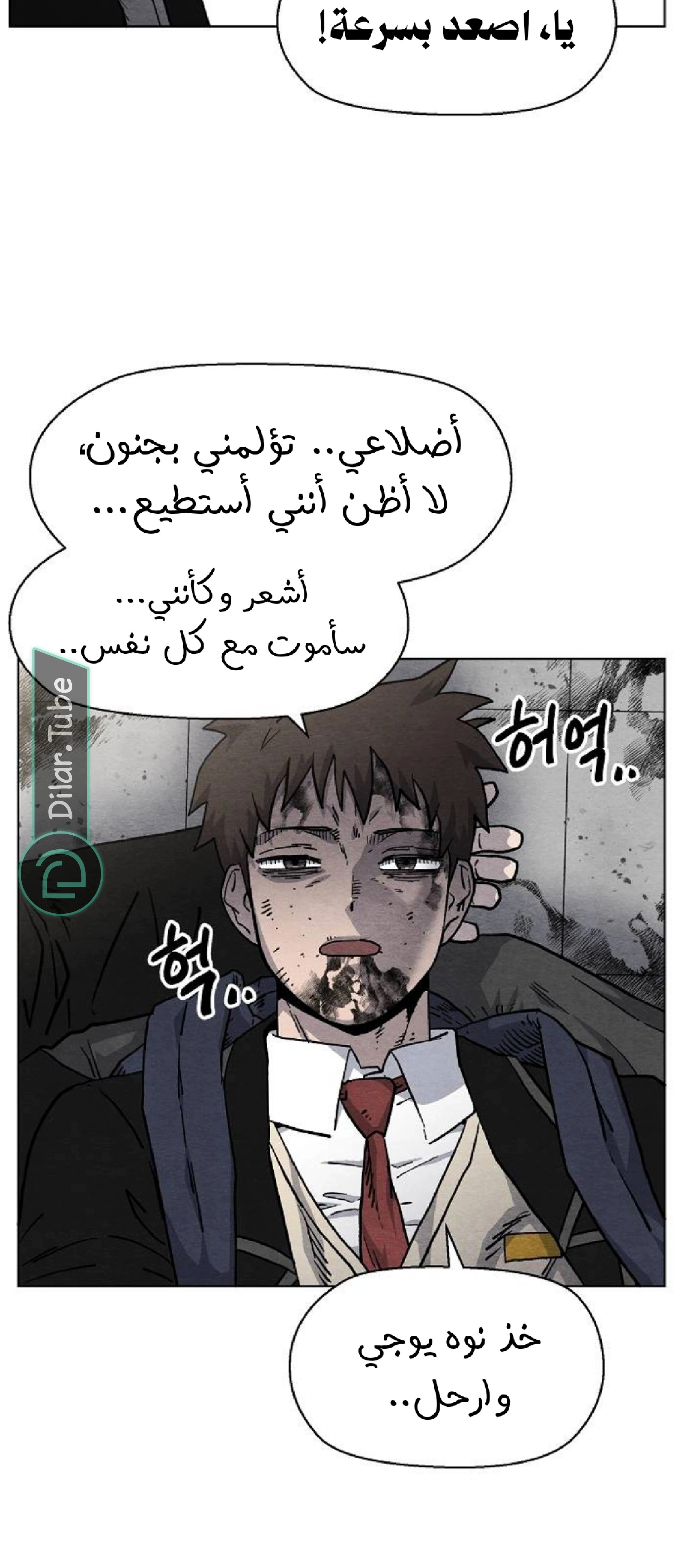 Read Rrrrr AR Manga Online