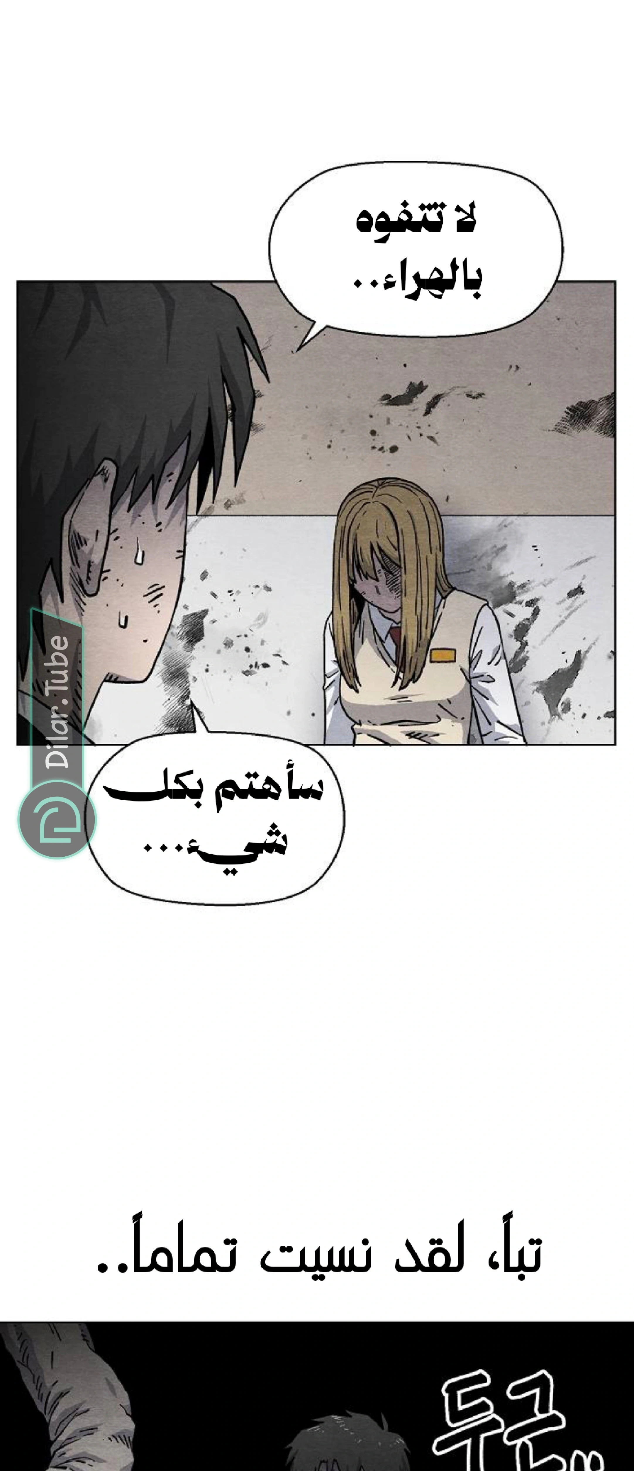 Read Rrrrr AR Manga Online