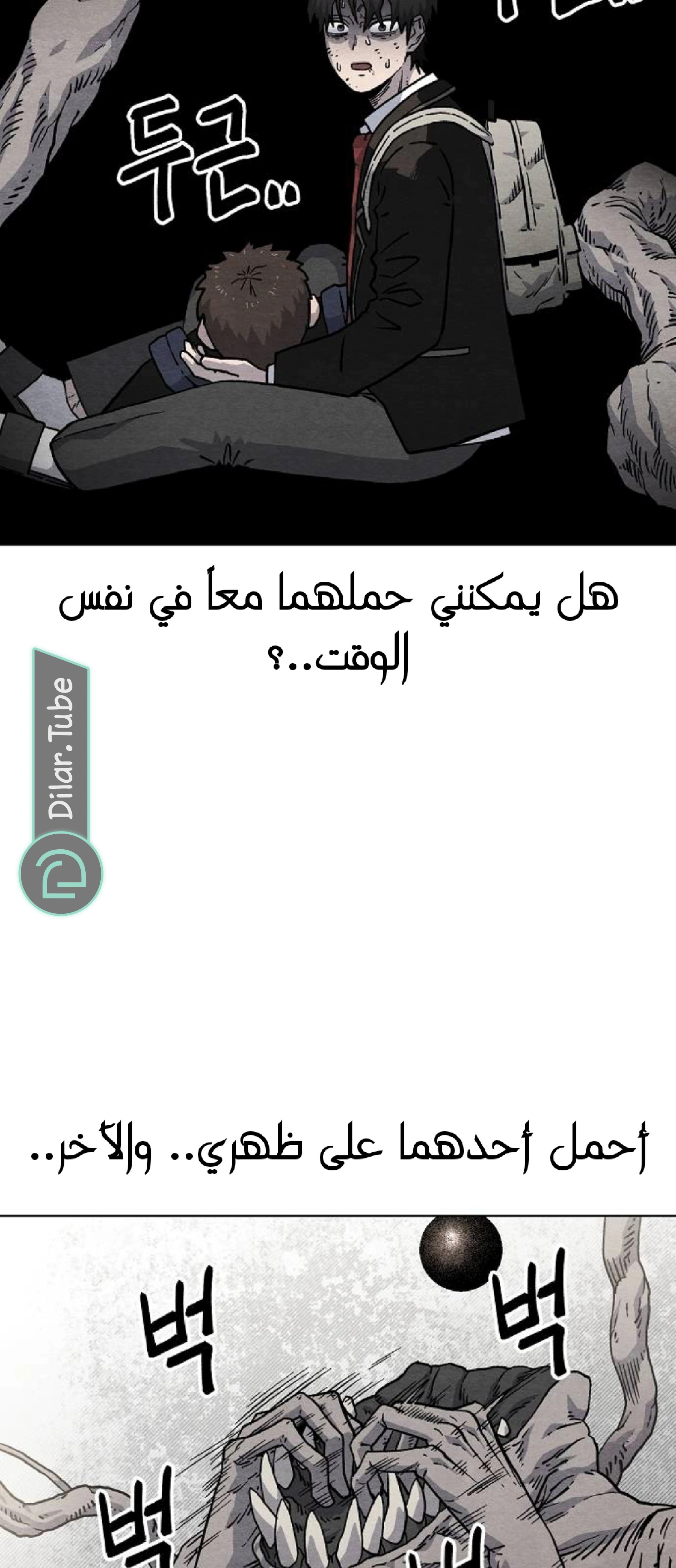 Read Rrrrr AR Manga Online