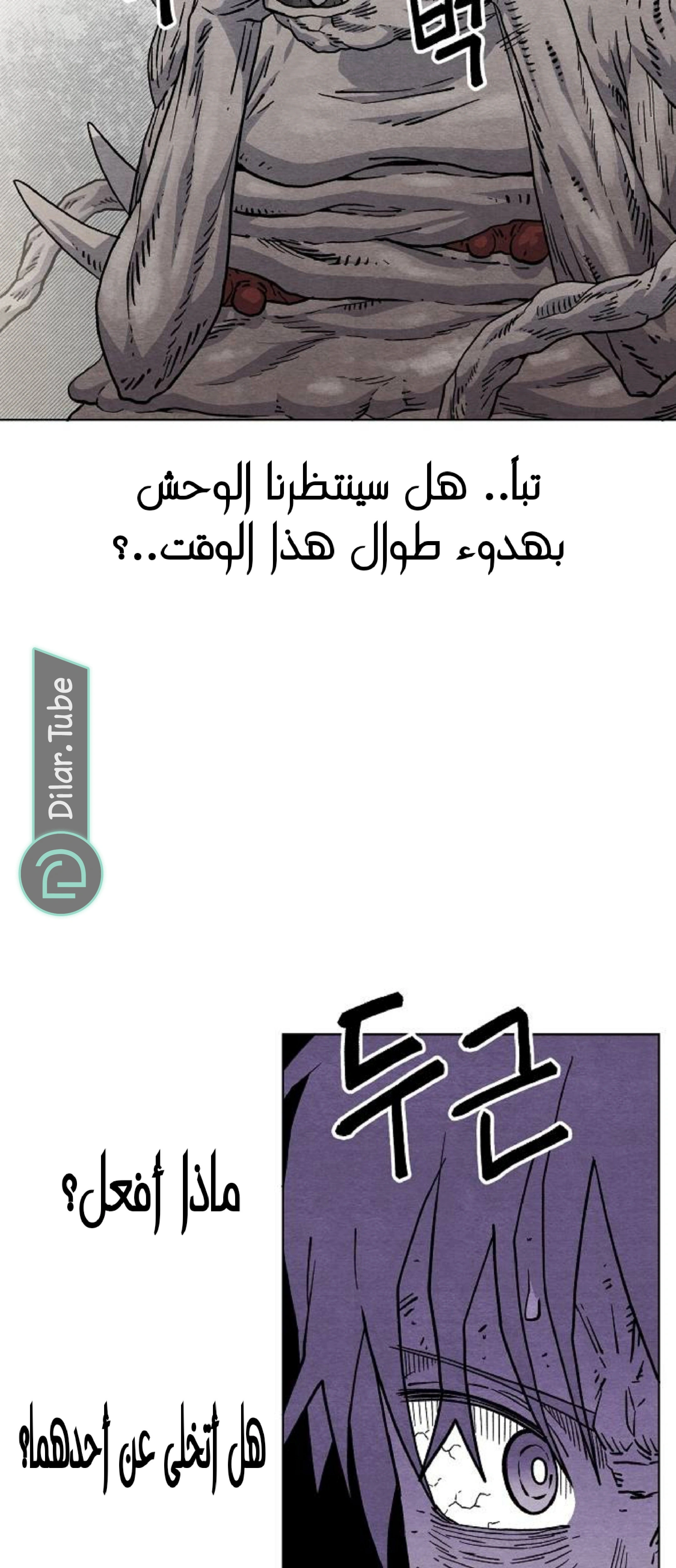 Read Rrrrr AR Manga Online