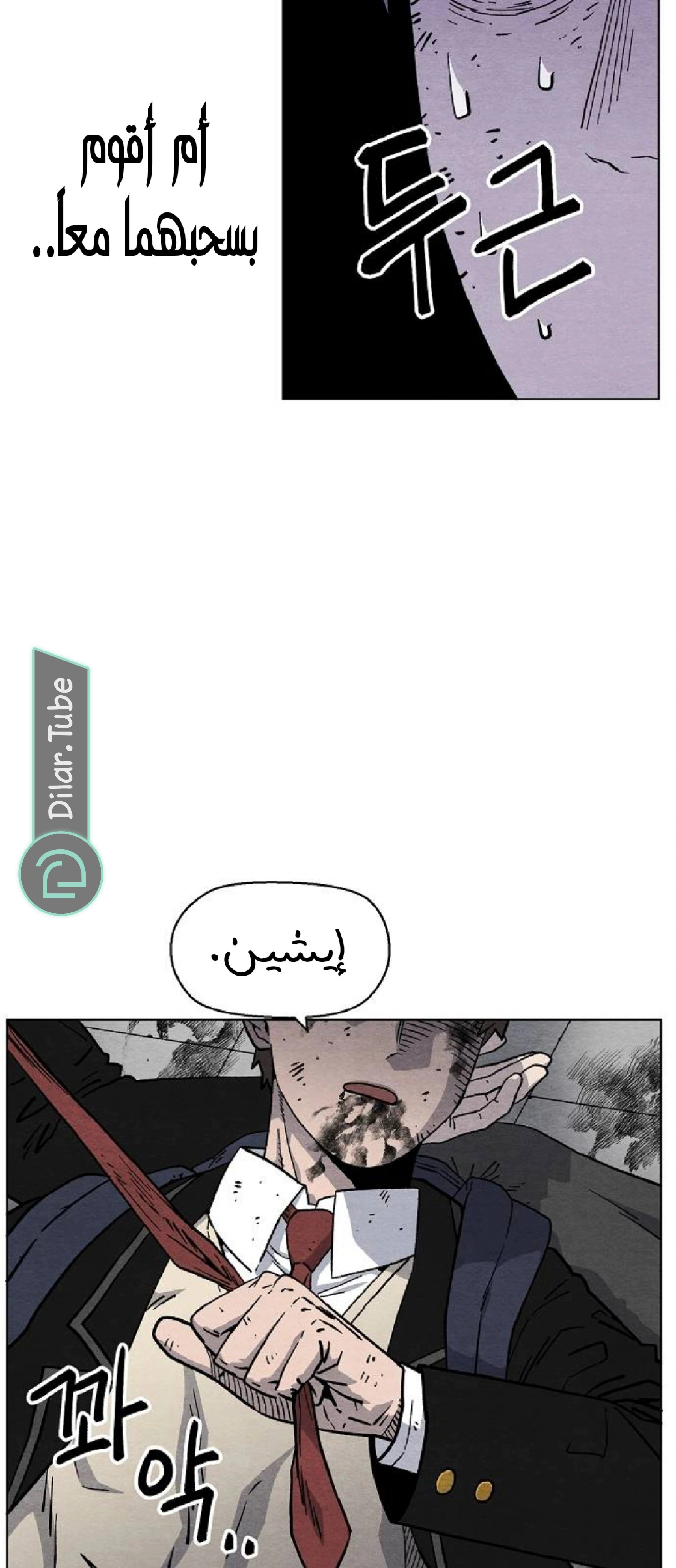 Read Rrrrr AR Manga Online