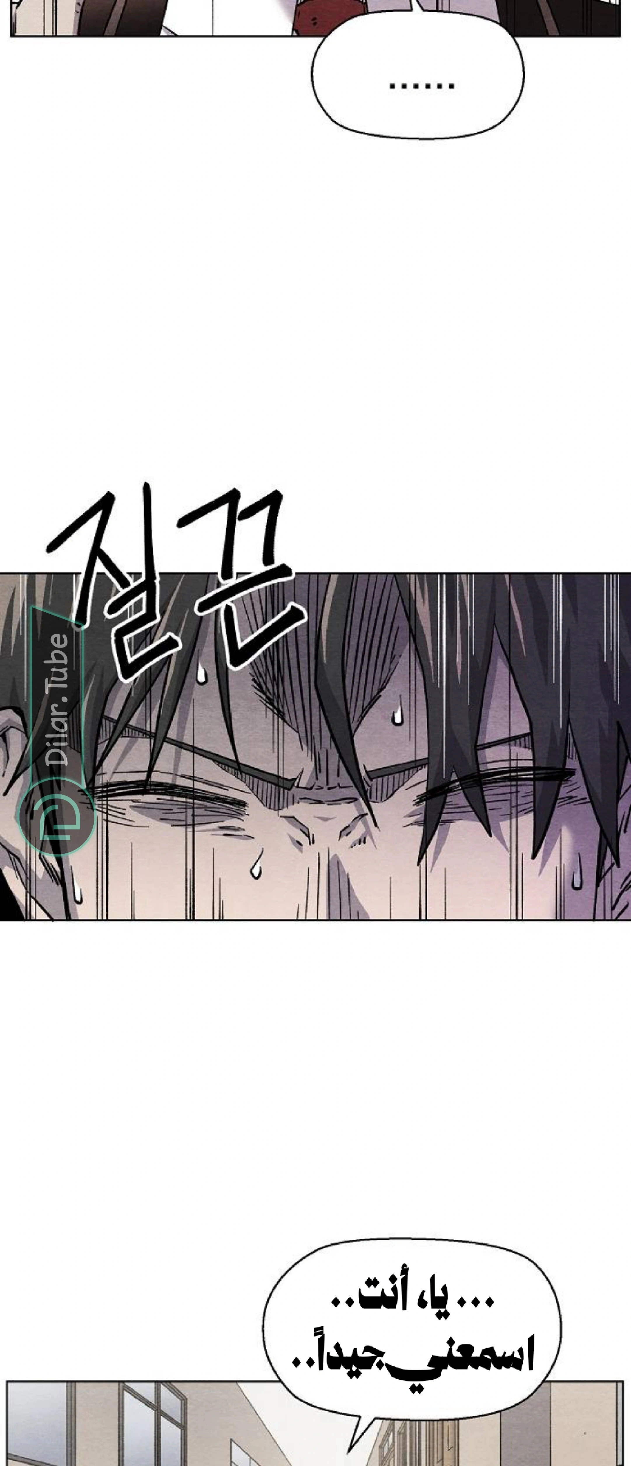 Read Rrrrr AR Manga Online