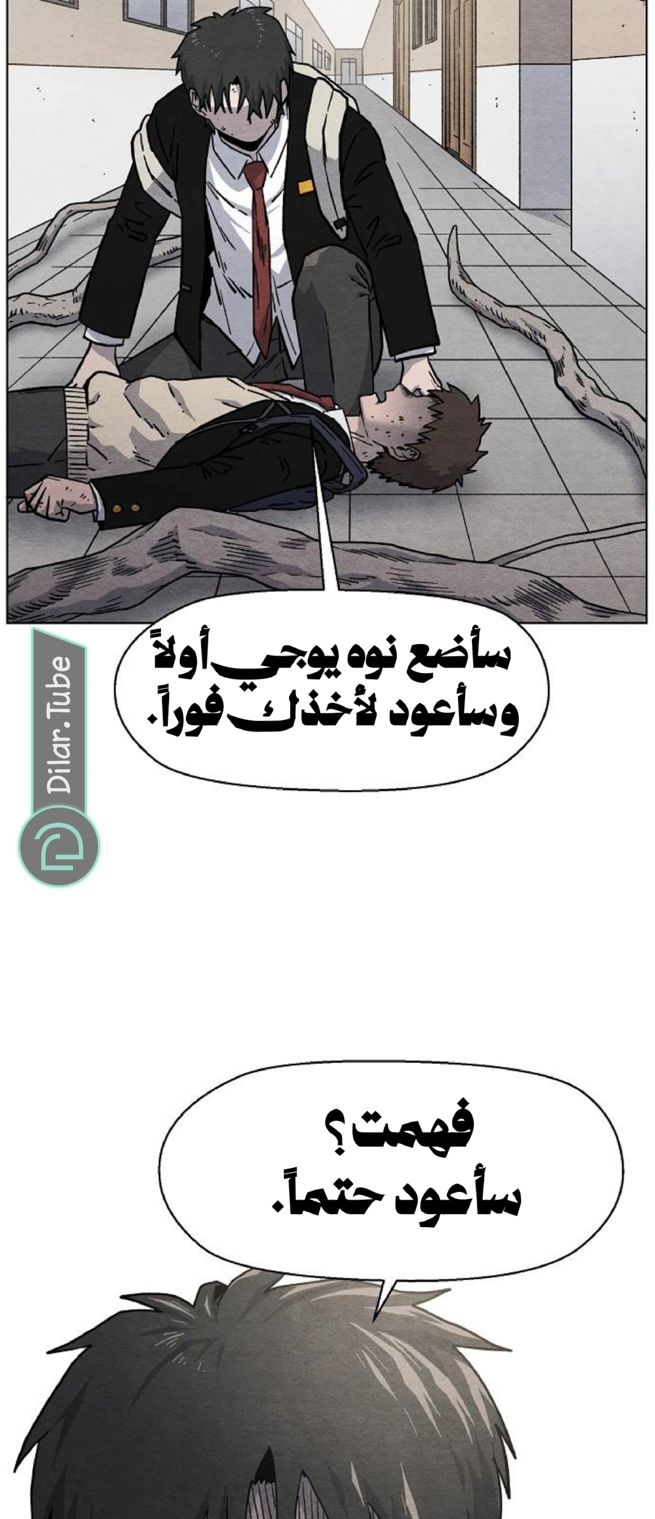 Read Rrrrr AR Manga Online