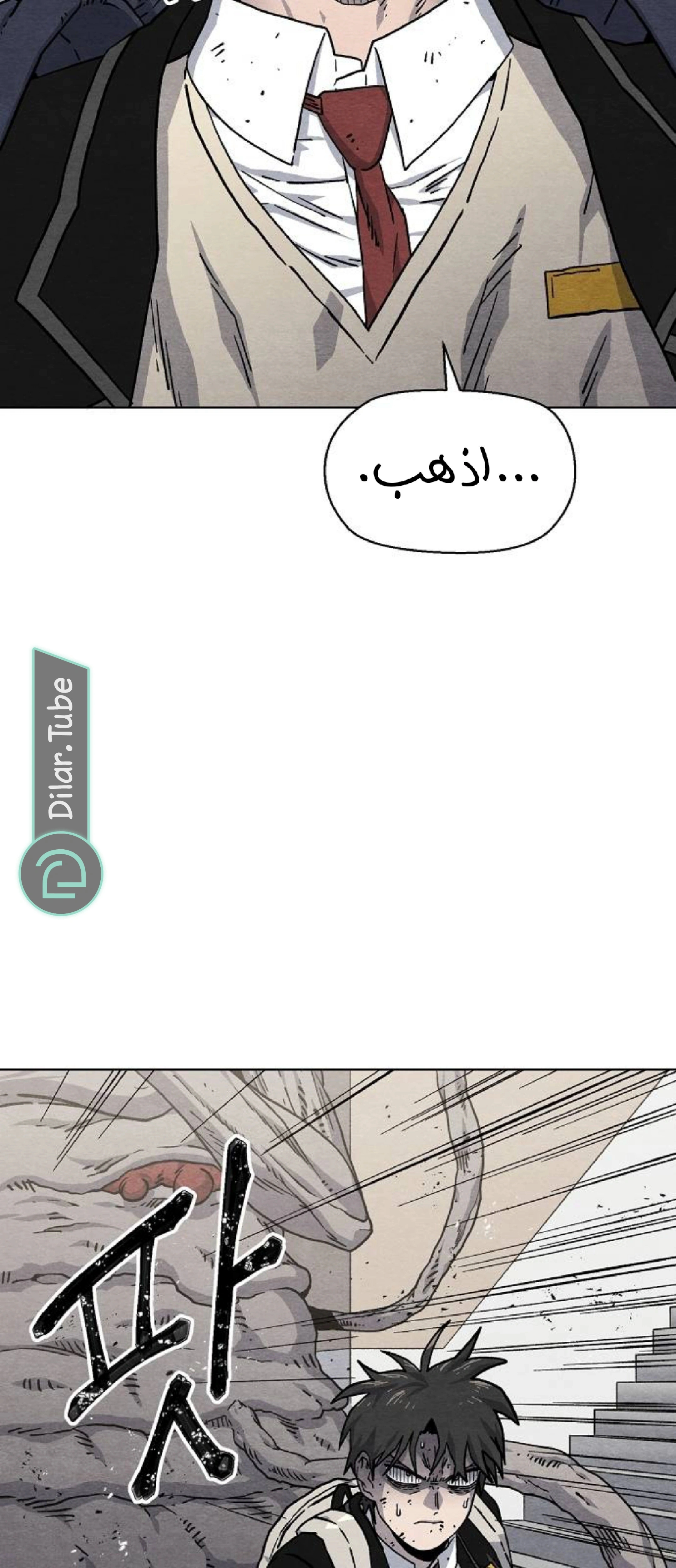 Read Rrrrr AR Manga Online