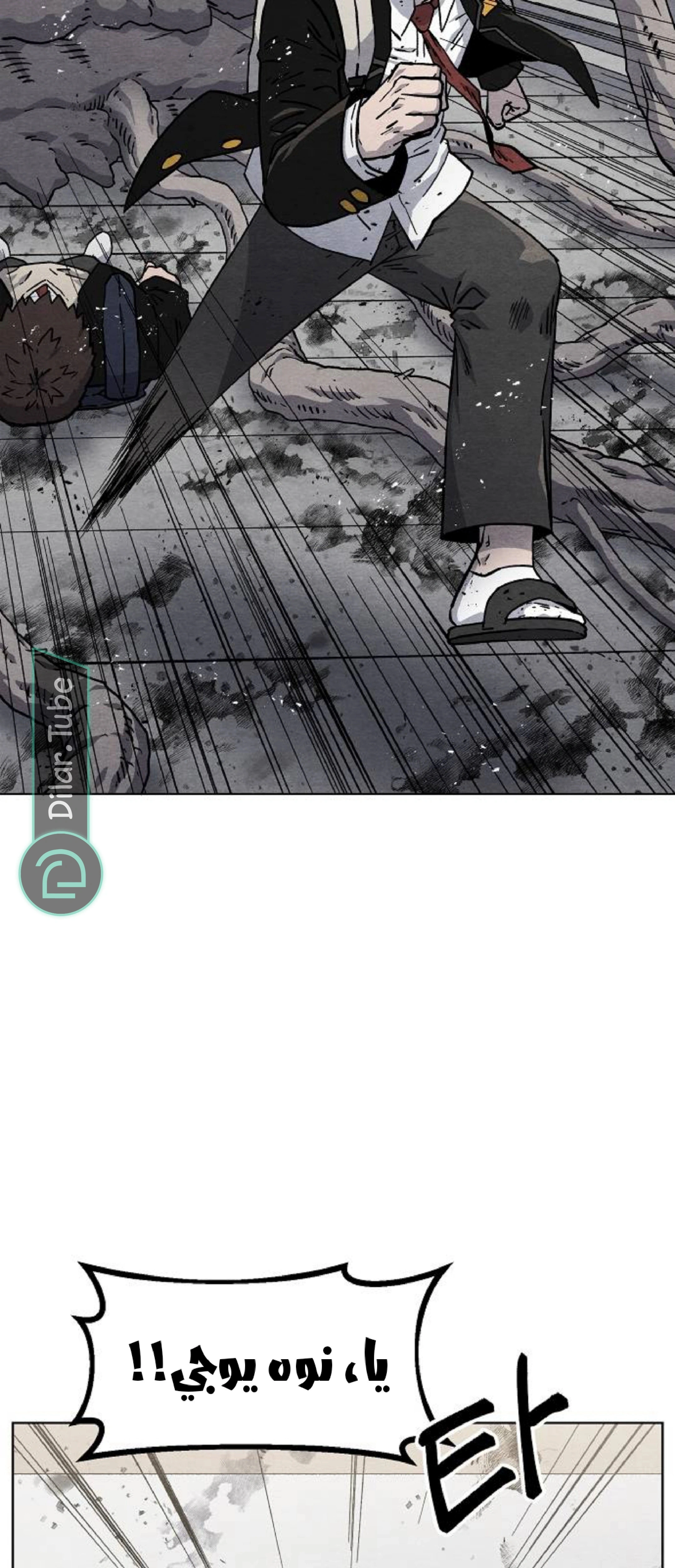 Read Rrrrr AR Manga Online