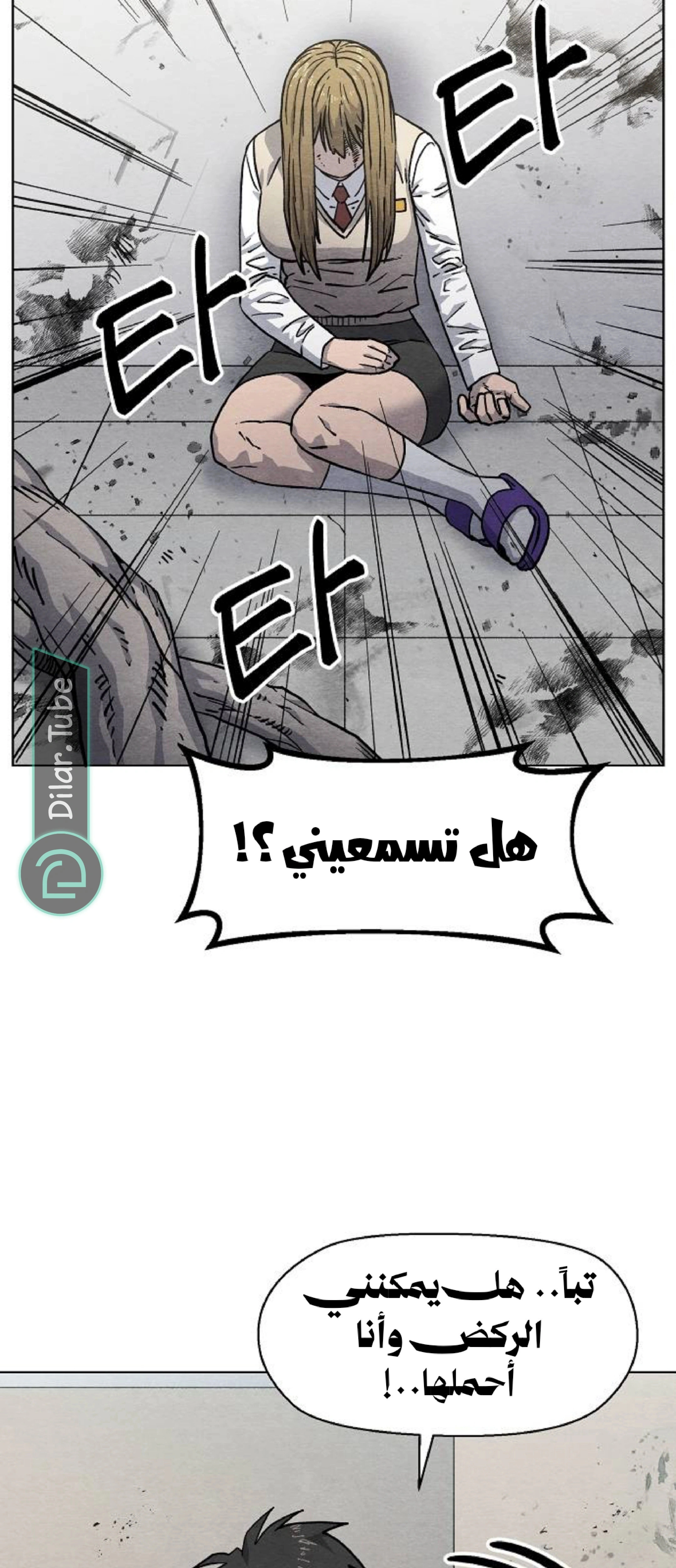 Read Rrrrr AR Manga Online