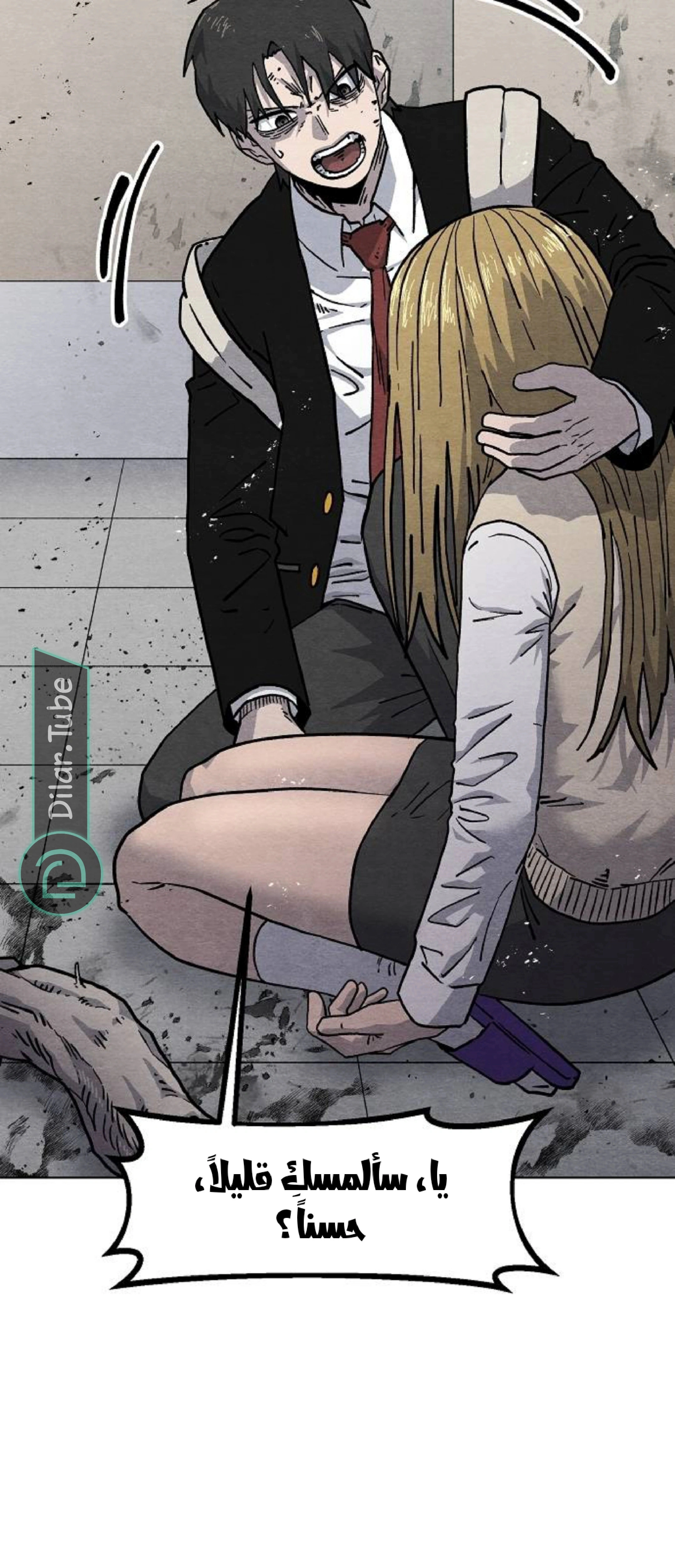 Read Rrrrr AR Manga Online