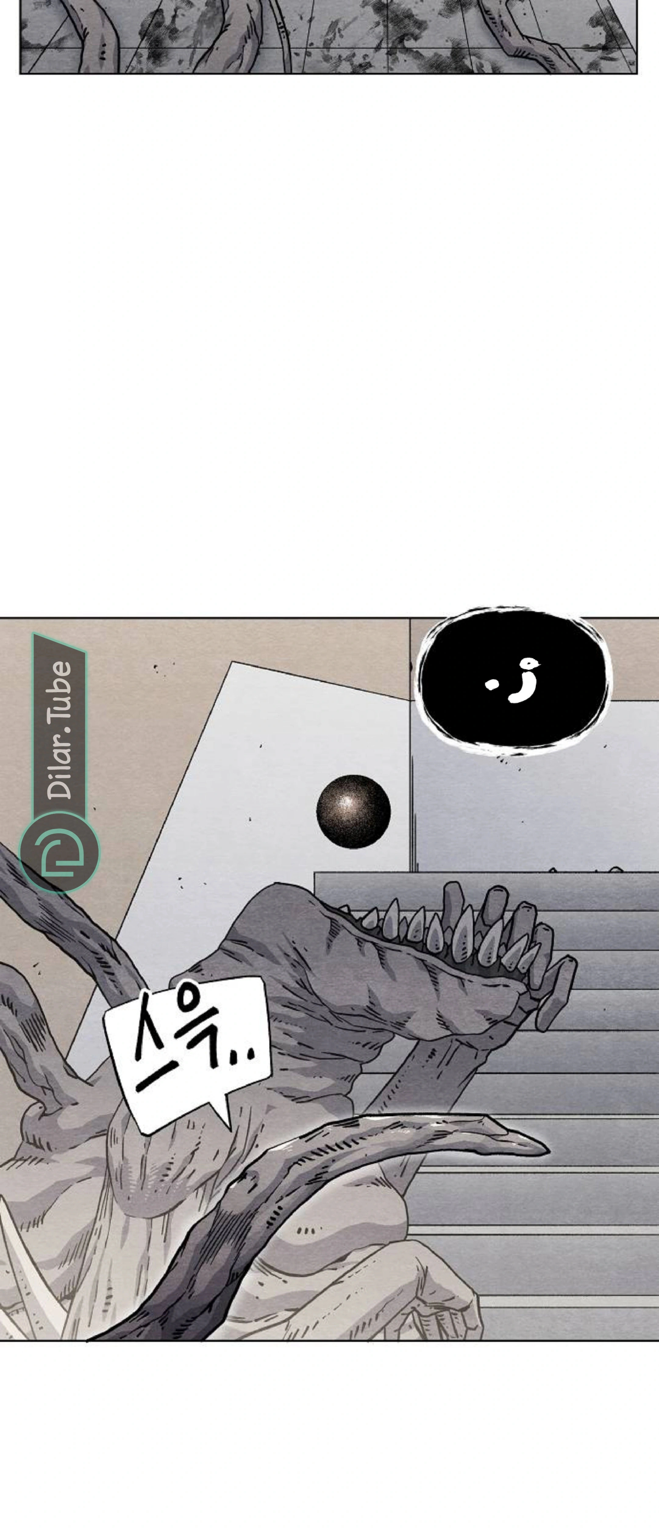 Read Rrrrr AR Manga Online