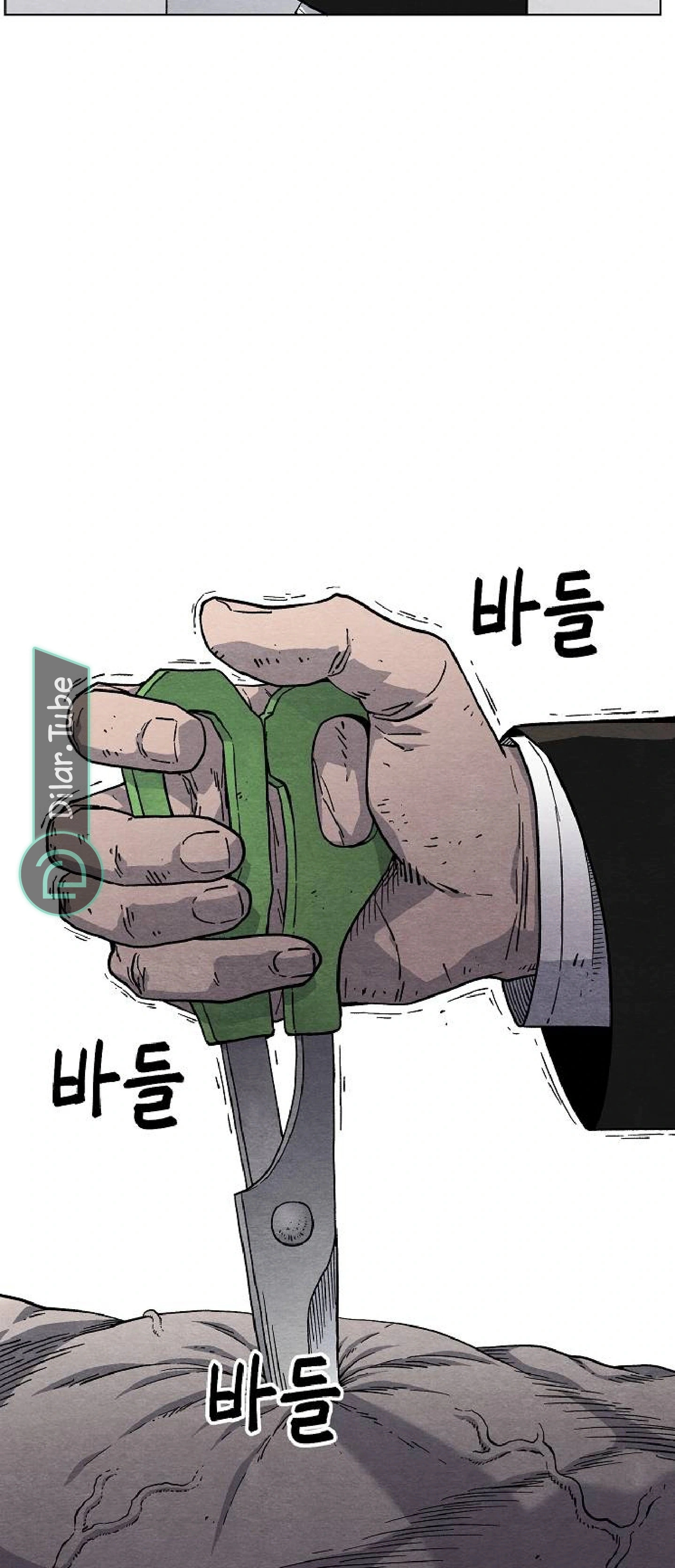 Read Rrrrr AR Manga Online