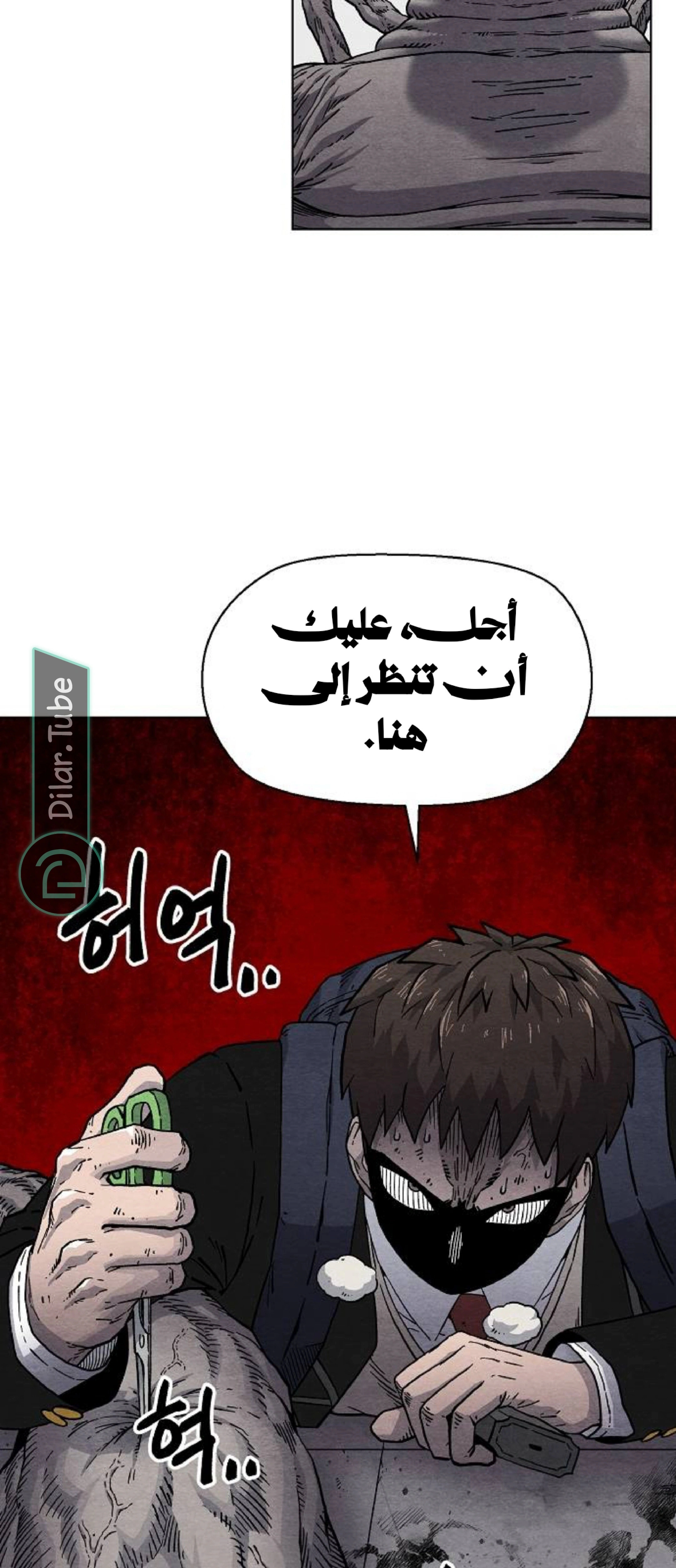 Read Rrrrr AR Manga Online