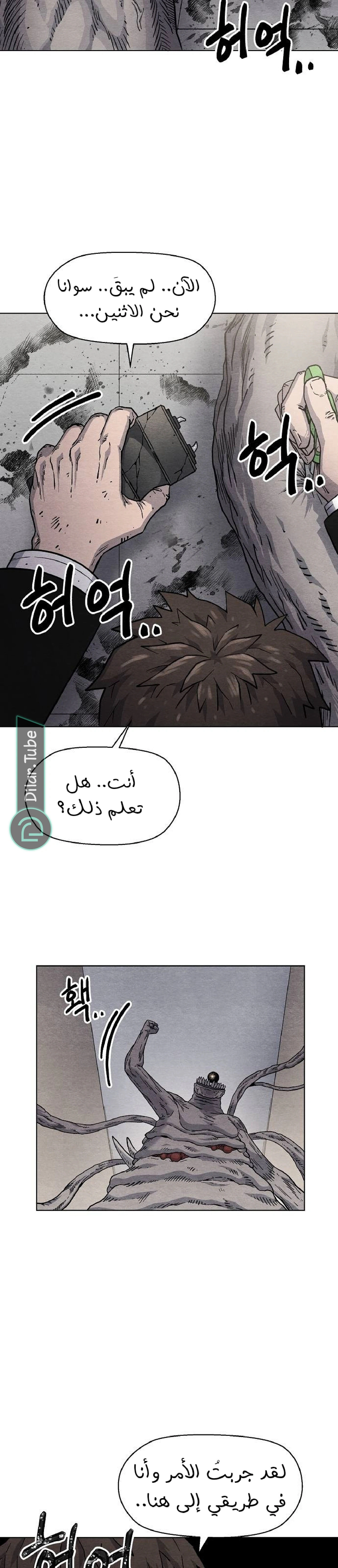 Read Rrrrr AR Manga Online