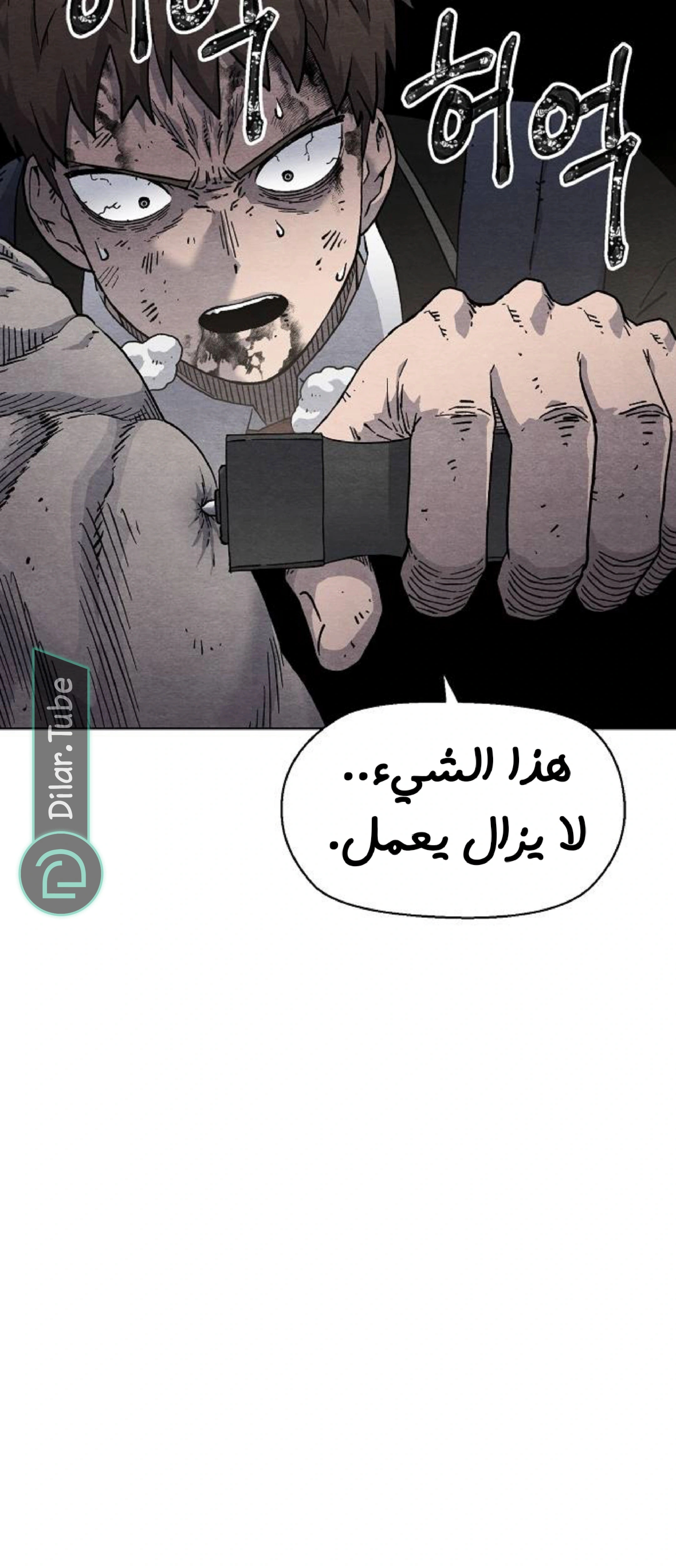 Read Rrrrr AR Manga Online