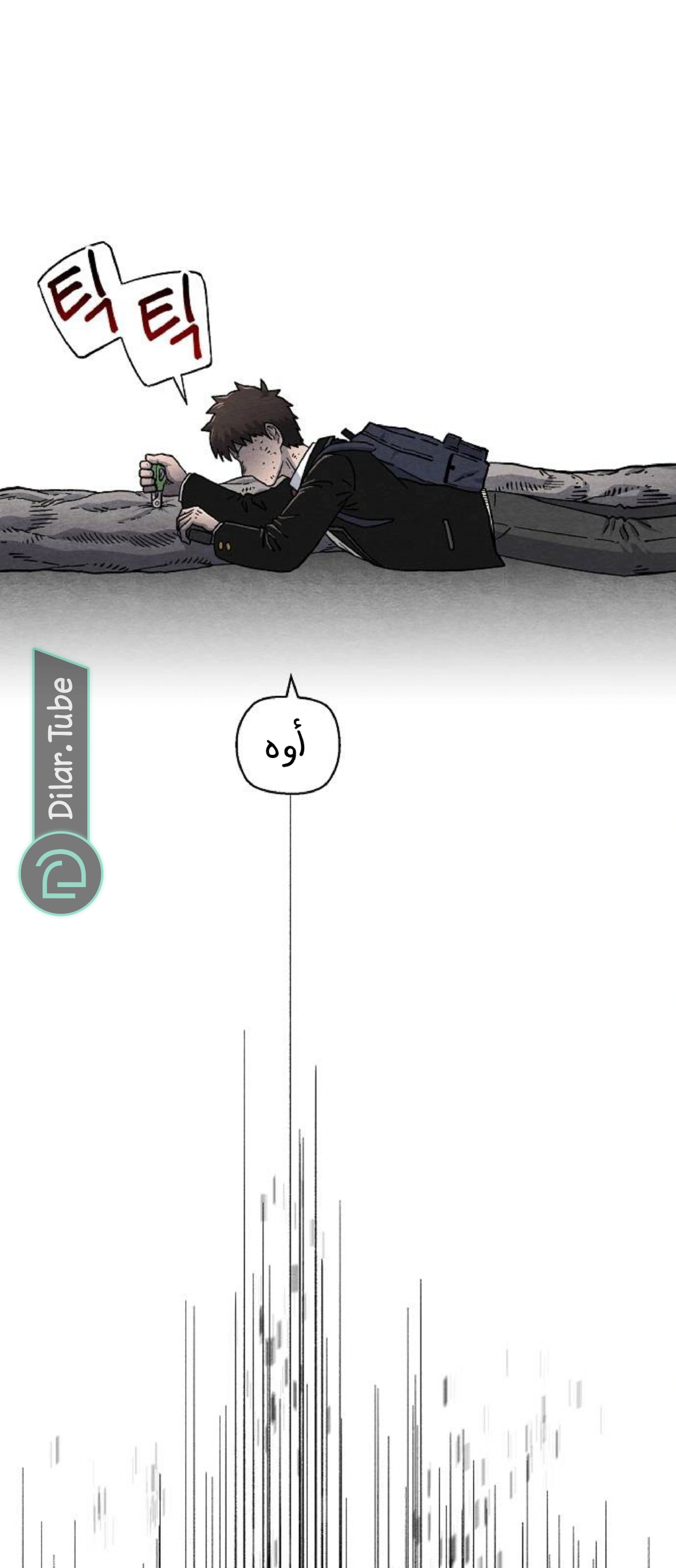Read Rrrrr AR Manga Online