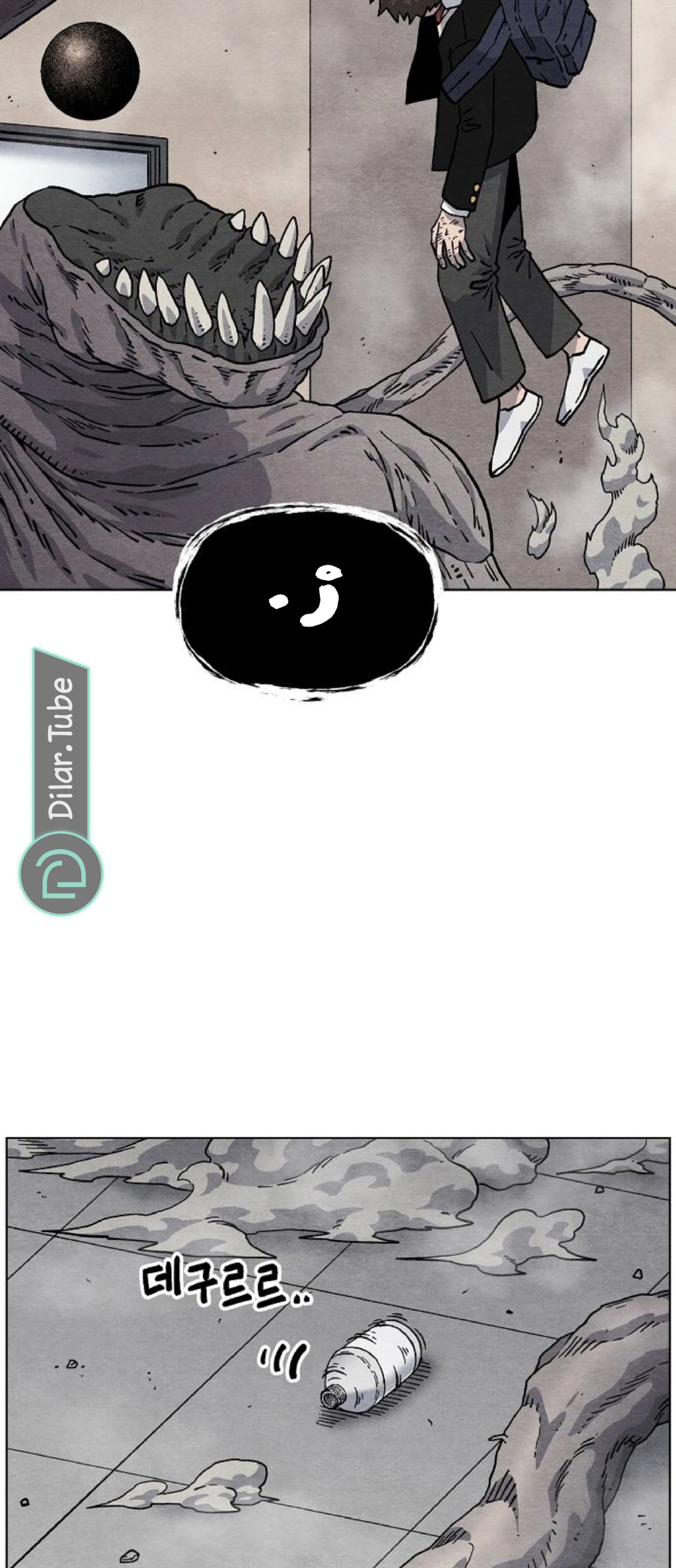 Read Rrrrr AR Manga Online