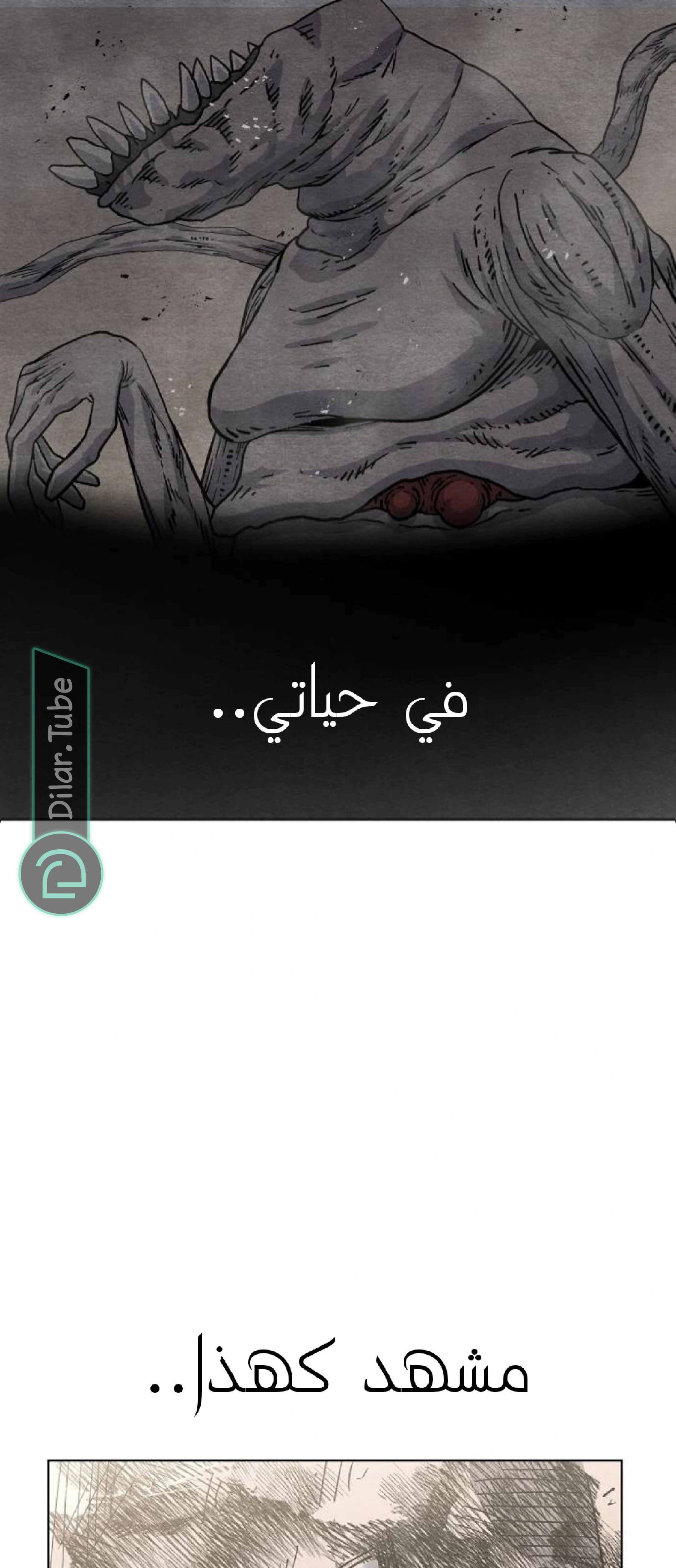 Read Rrrrr AR Manga Online