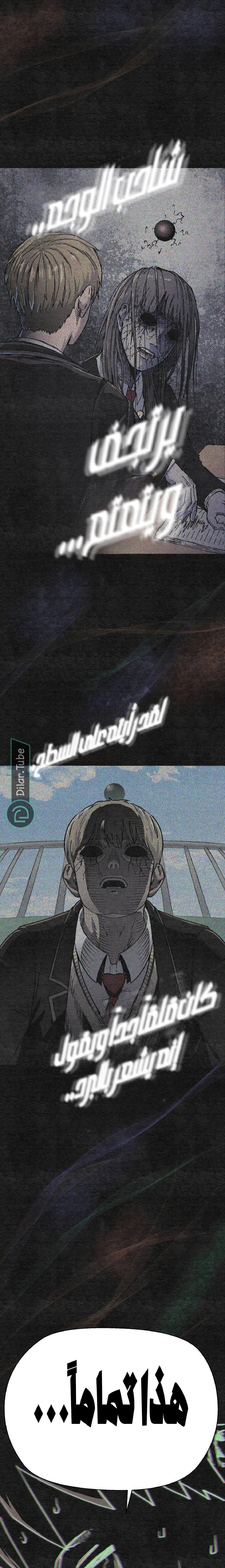 Read Rrrrr AR Manga Online