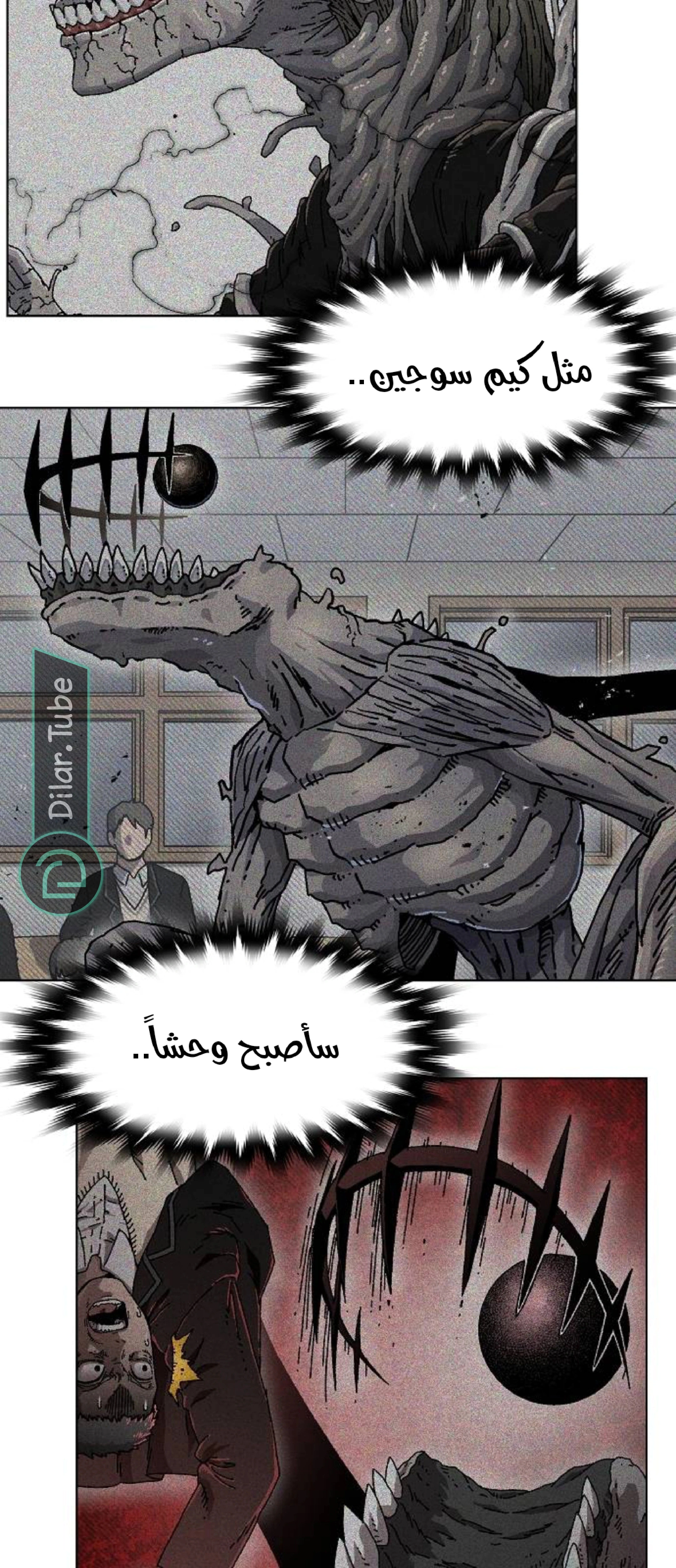 Read Rrrrr AR Manga Online