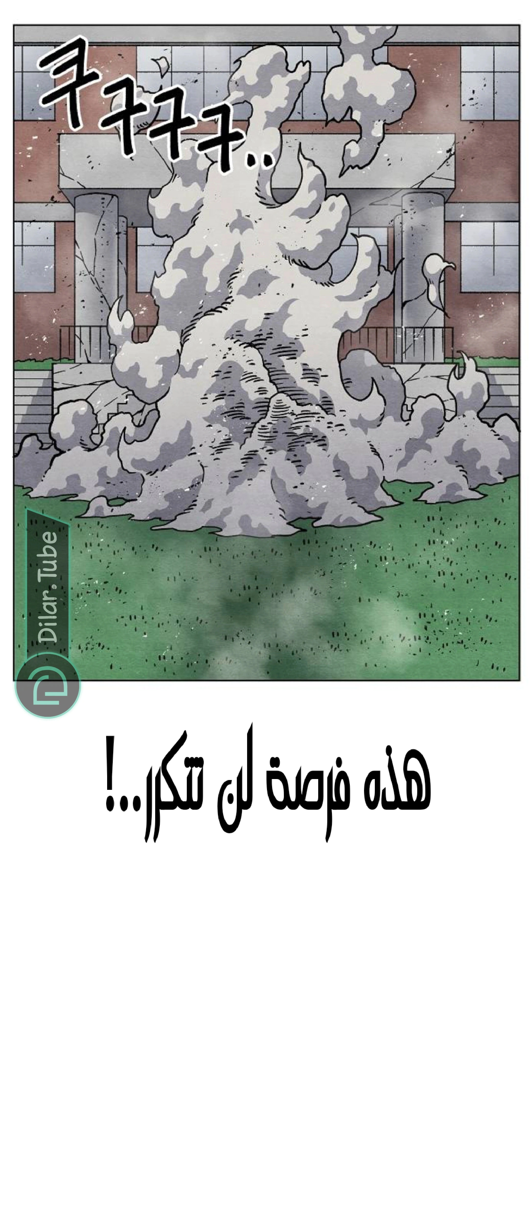 Read Rrrrr AR Manga Online
