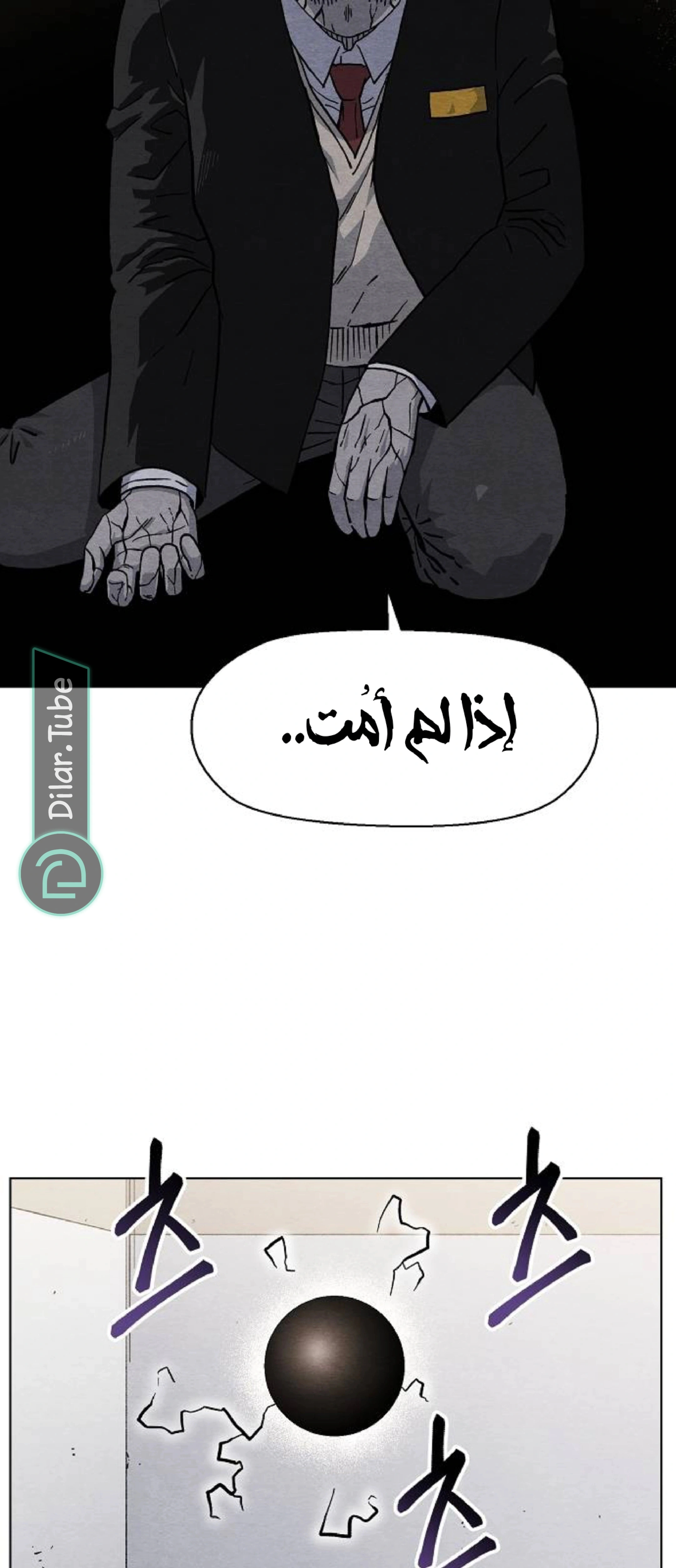 Read Rrrrr AR Manga Online