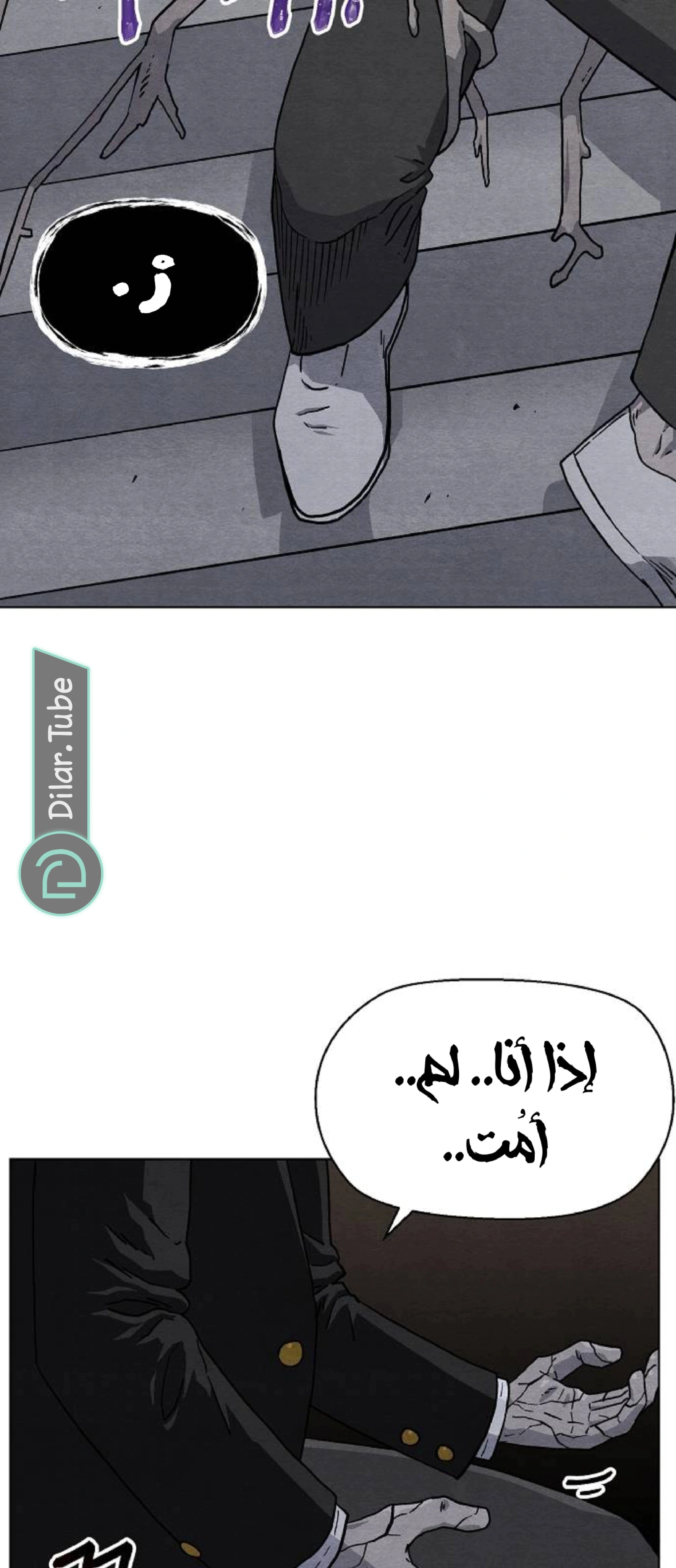 Read Rrrrr AR Manga Online