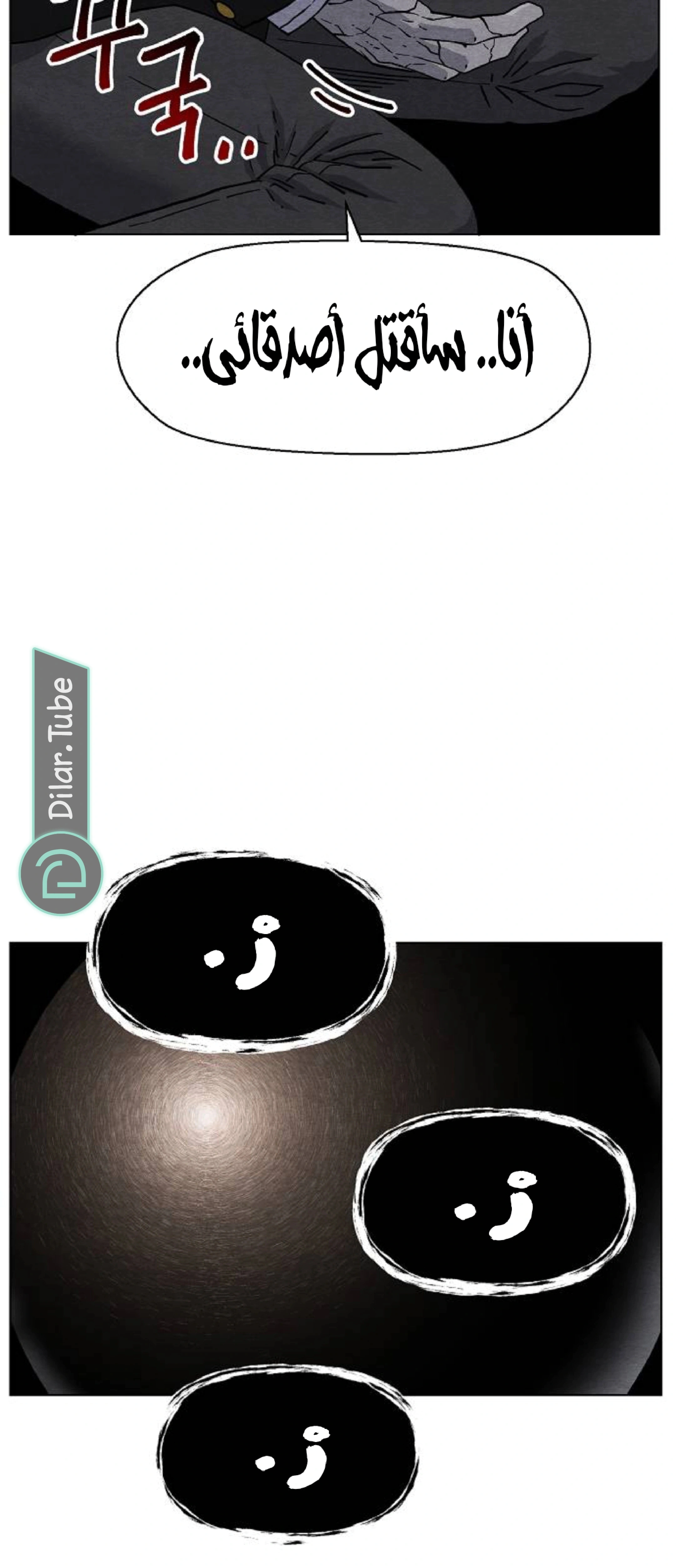 Read Rrrrr AR Manga Online
