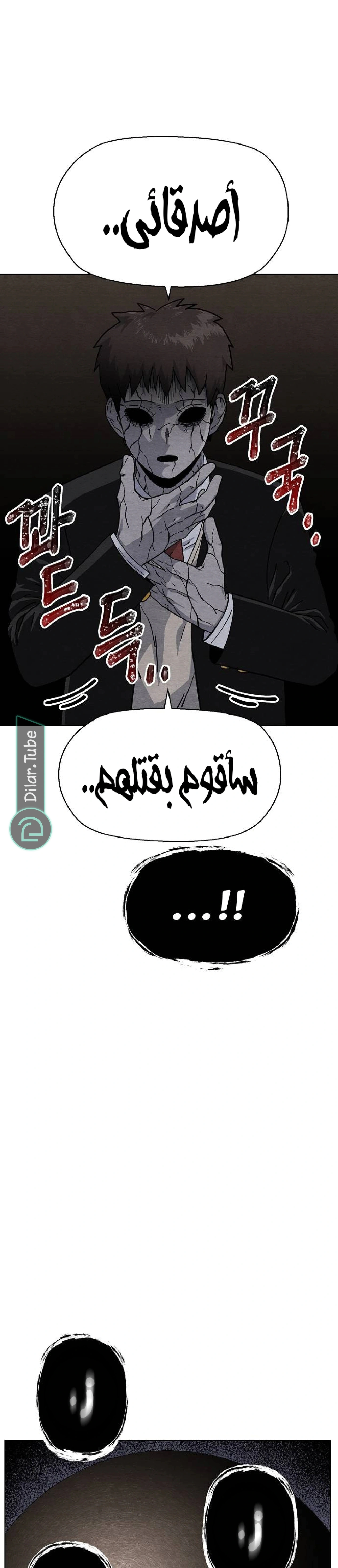 Read Rrrrr AR Manga Online