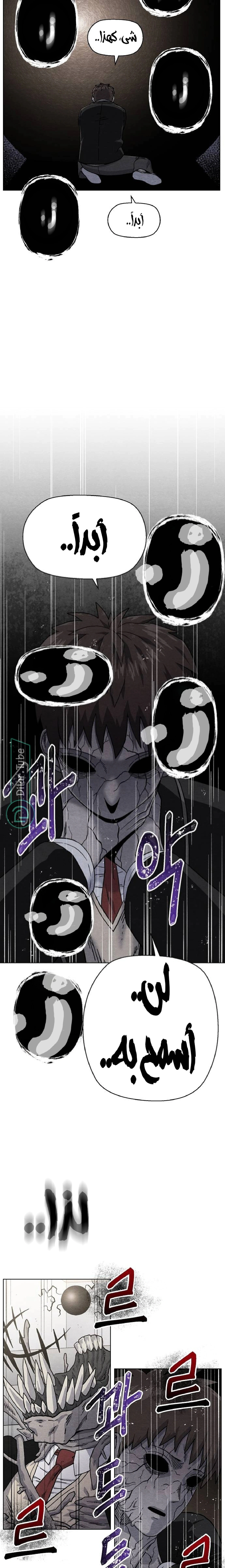 Read Rrrrr AR Manga Online