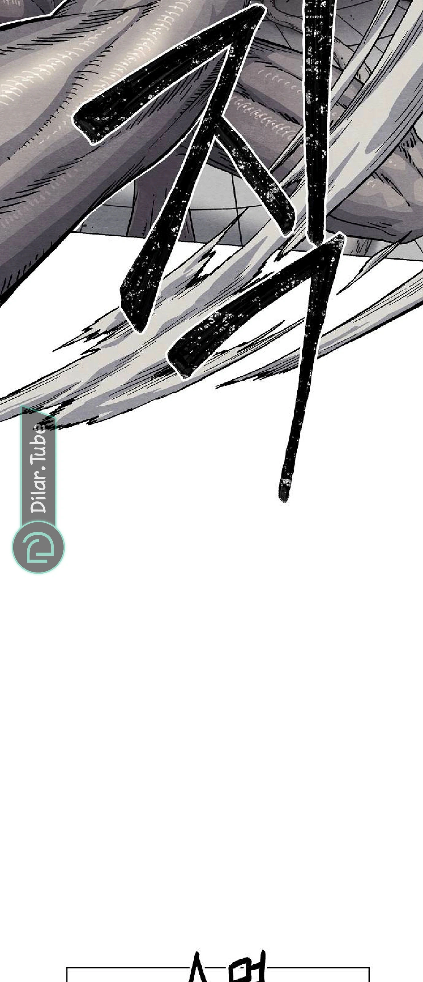 Read Rrrrr AR Manga Online