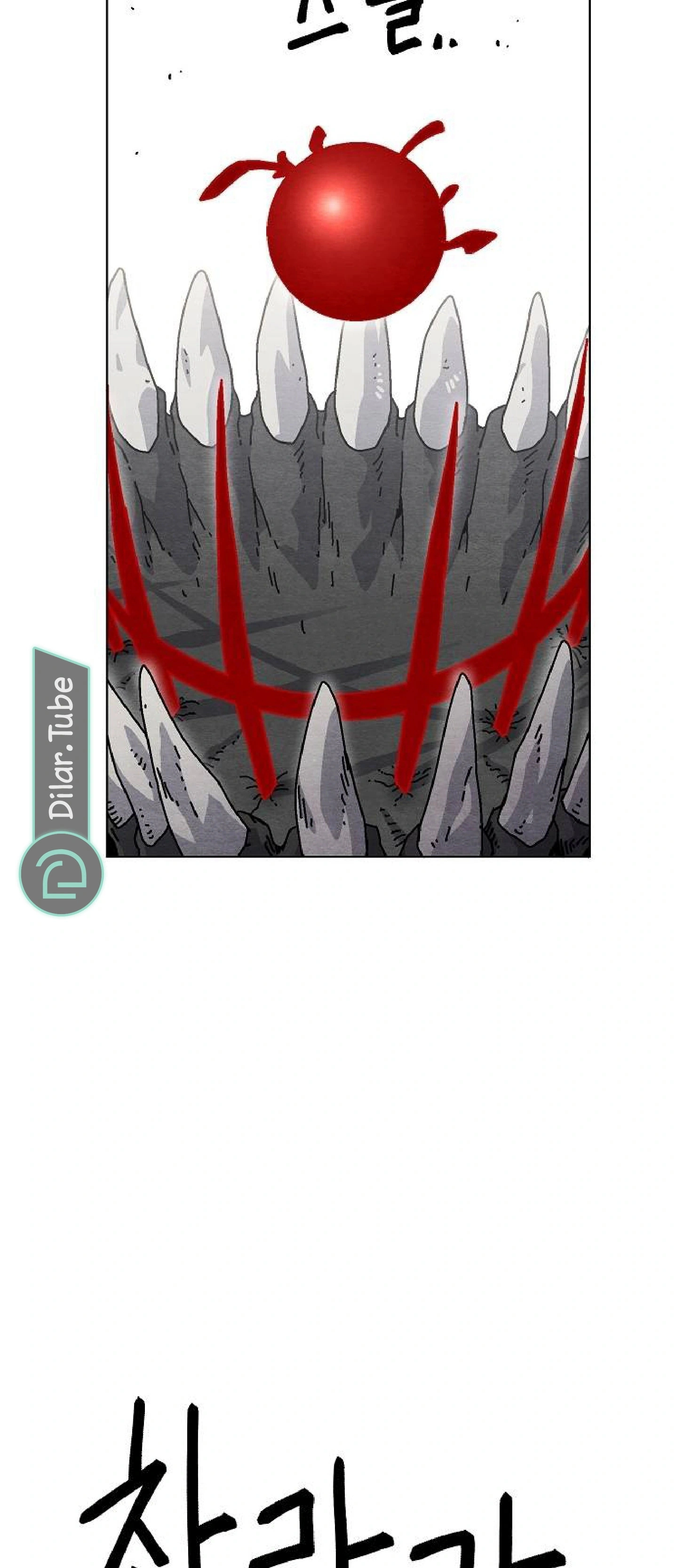 Read Rrrrr AR Manga Online