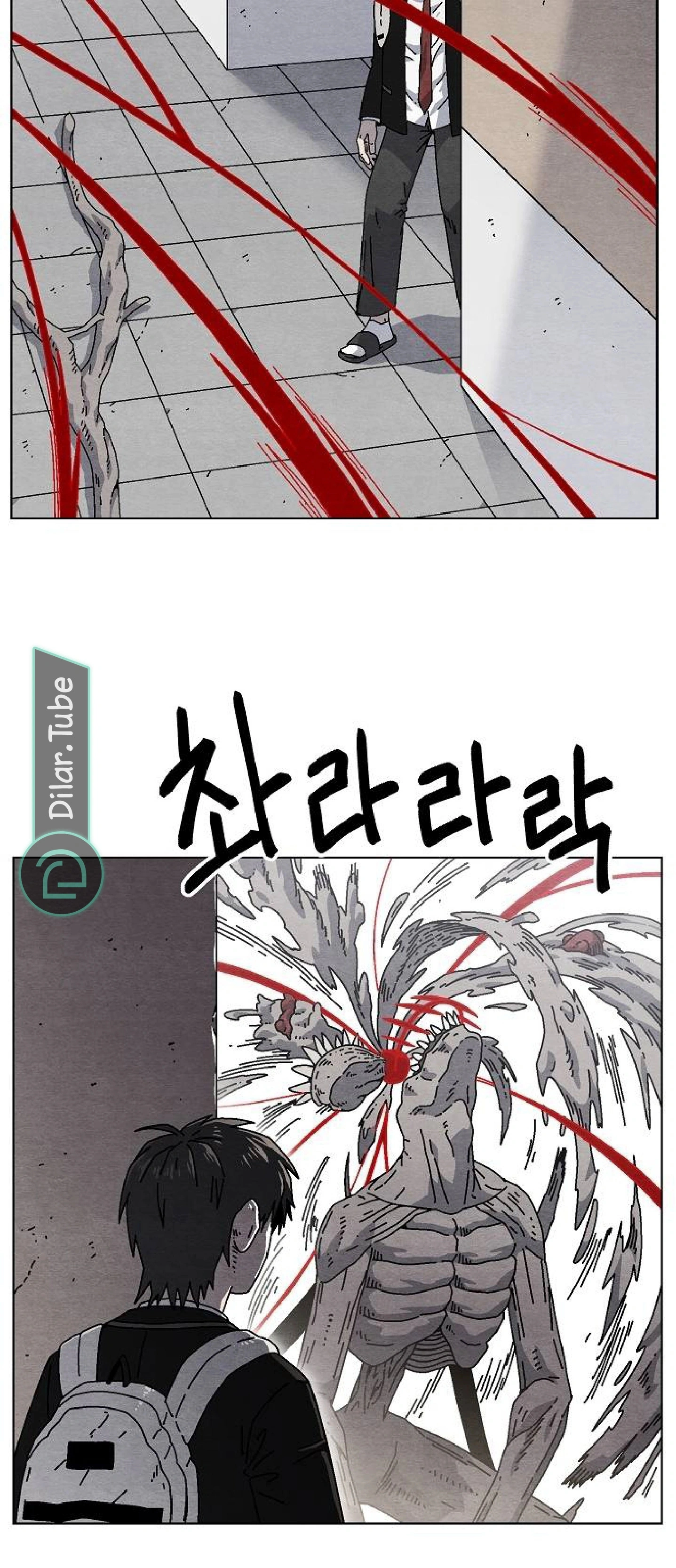 Read Rrrrr AR Manga Online